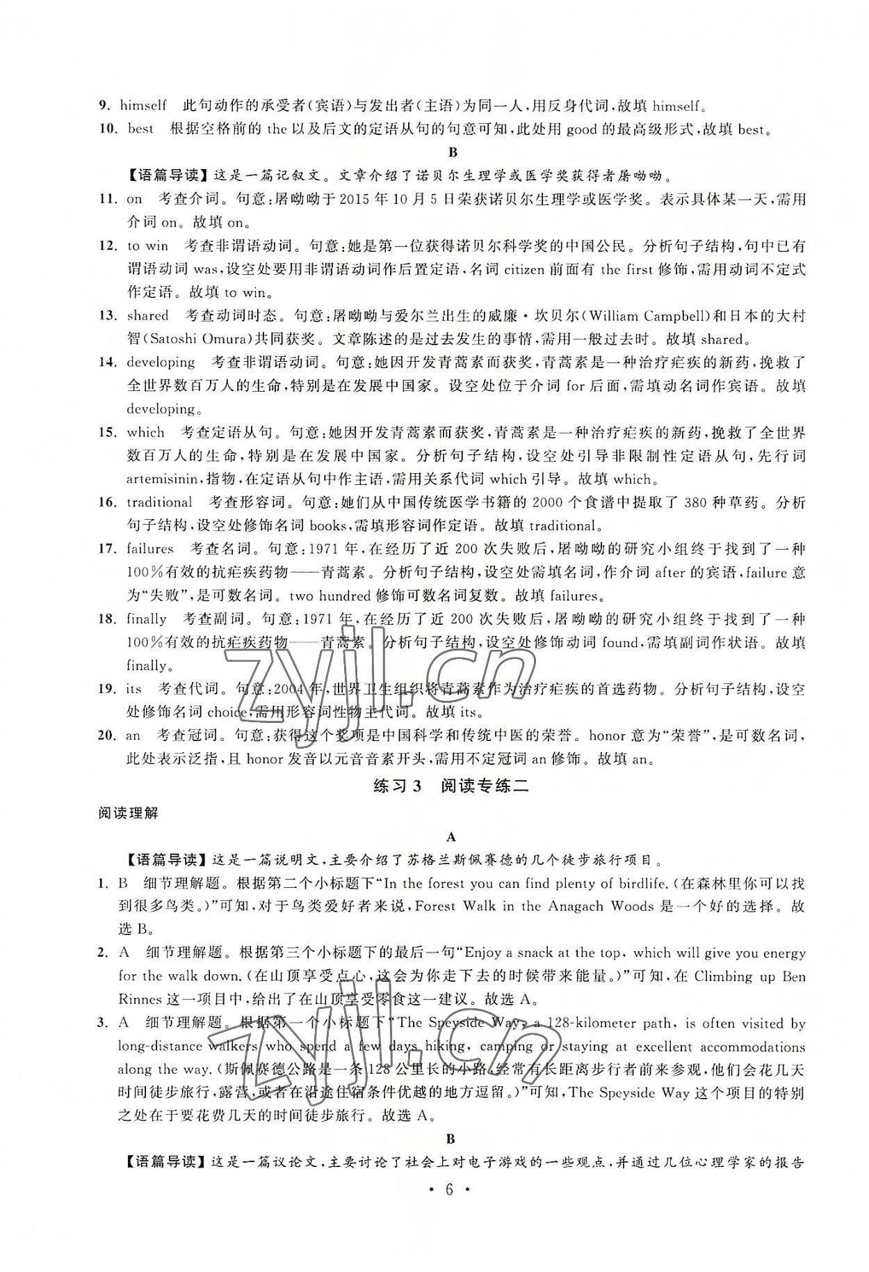 2022年效率閱讀原創(chuàng)金版高一英語 第6頁
