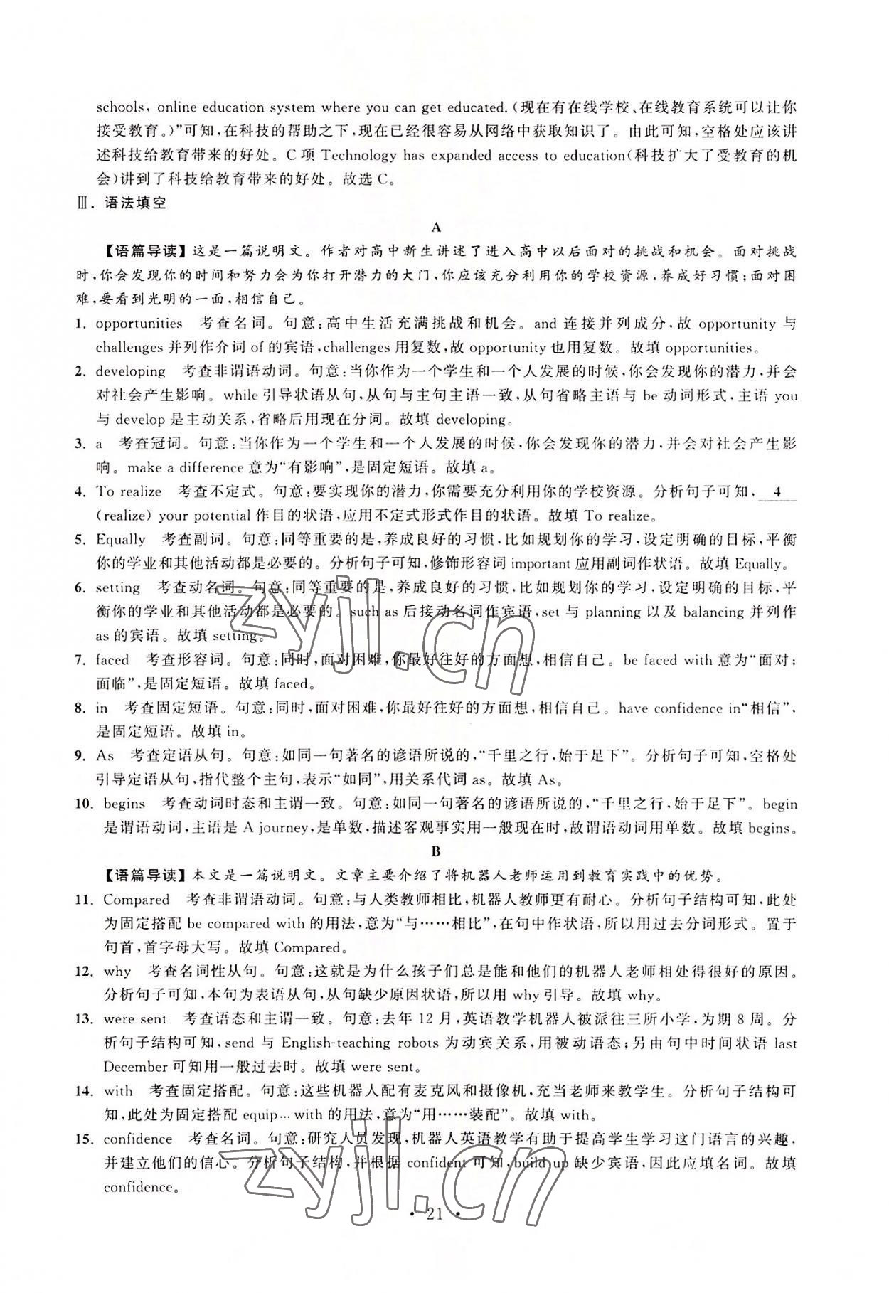 2022年效率閱讀原創(chuàng)金版高一英語 第21頁