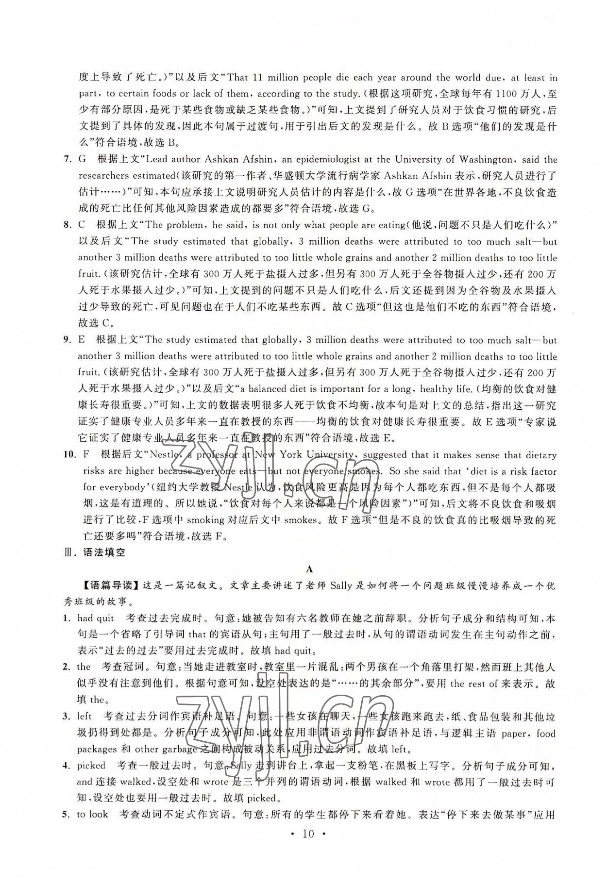 2022年效率閱讀原創(chuàng)金版高一英語(yǔ) 第10頁(yè)