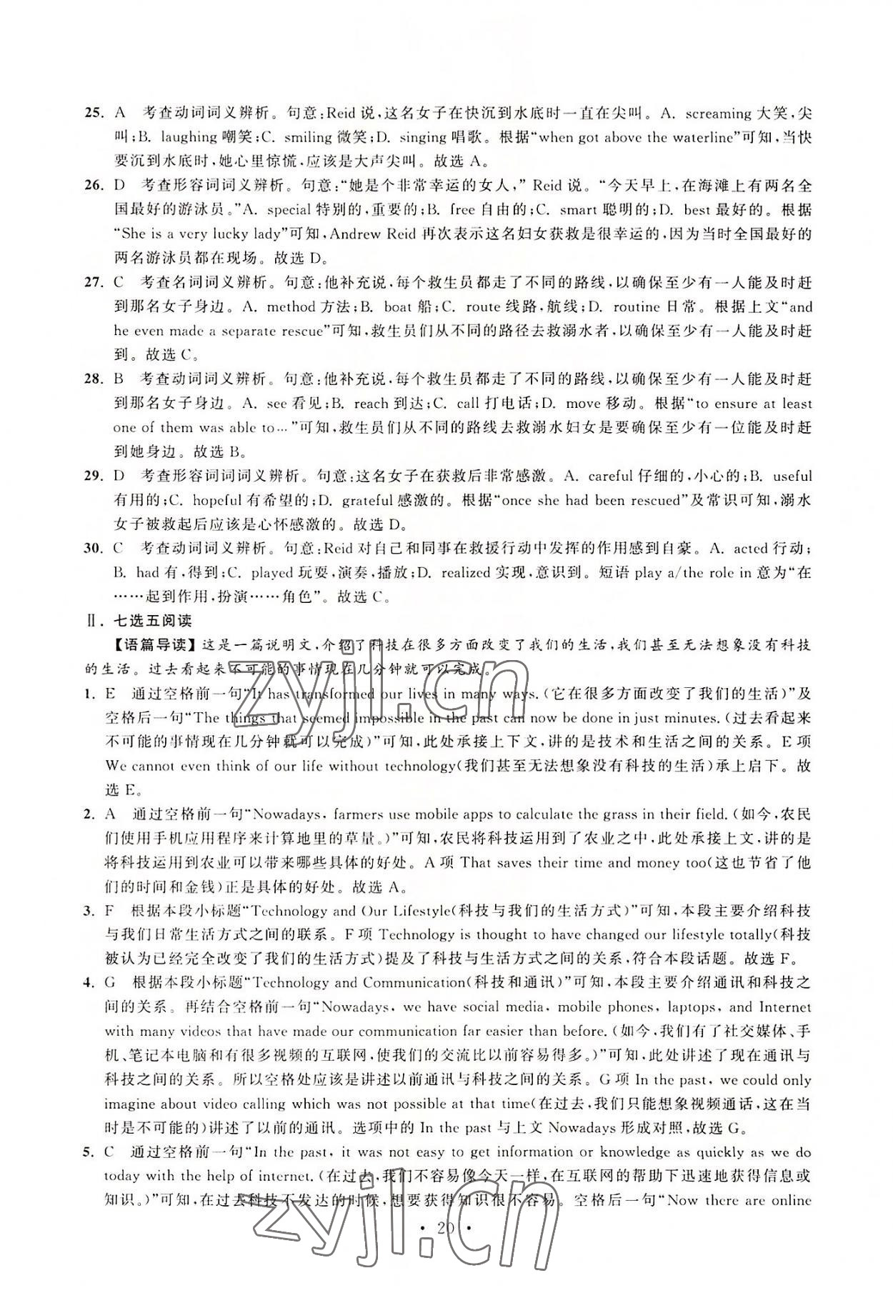 2022年效率閱讀原創(chuàng)金版高一英語(yǔ) 第20頁(yè)