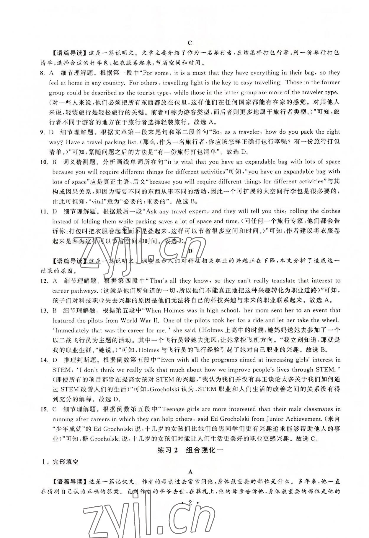 2022年效率阅读原创金版高一英语 第2页