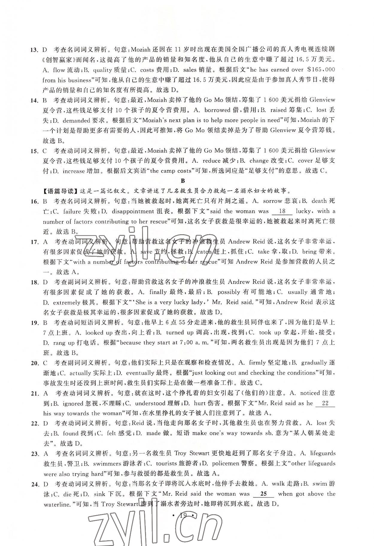 2022年效率阅读原创金版高一英语&nbsp;第19页