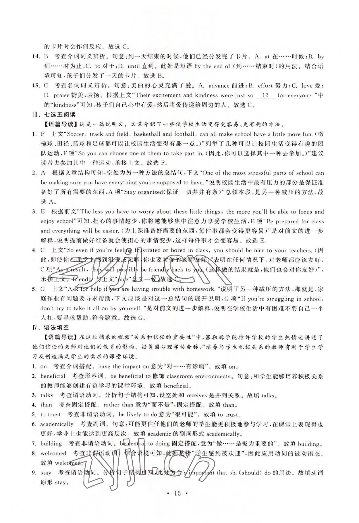 2022年效率閱讀原創(chuàng)金版高一英語 第15頁