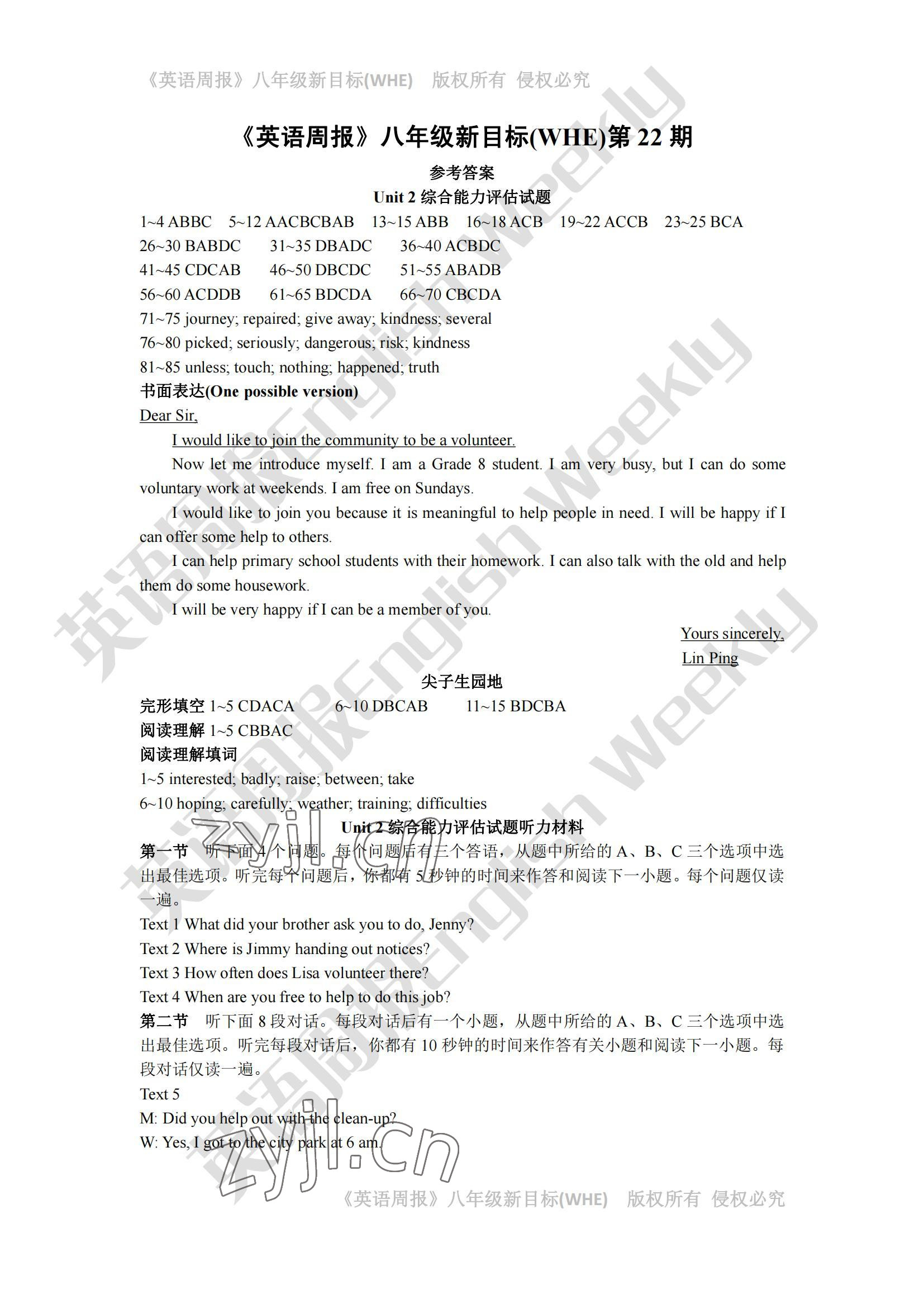 2022年周报经典英语周报八年级人教版 参考答案第4页