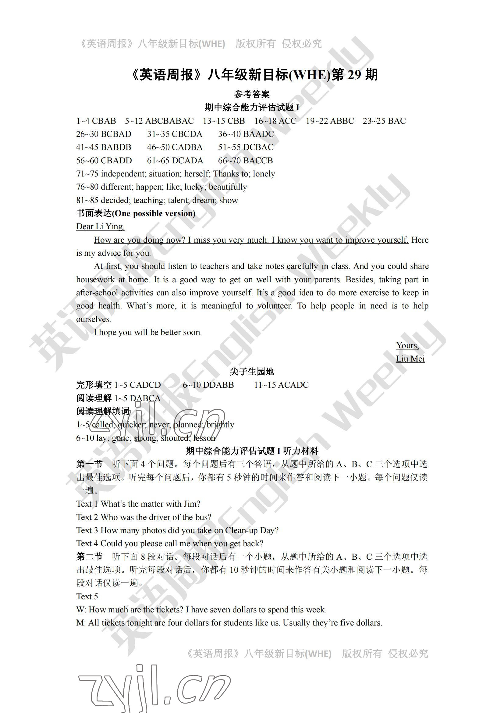 2022年周报经典英语周报八年级人教版 参考答案第23页