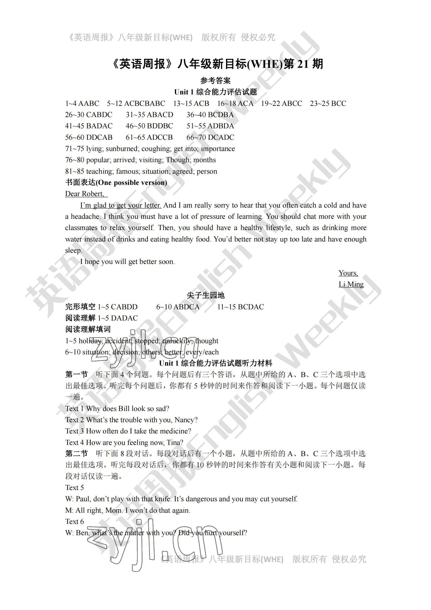2022年周报经典英语周报八年级人教版 参考答案第1页