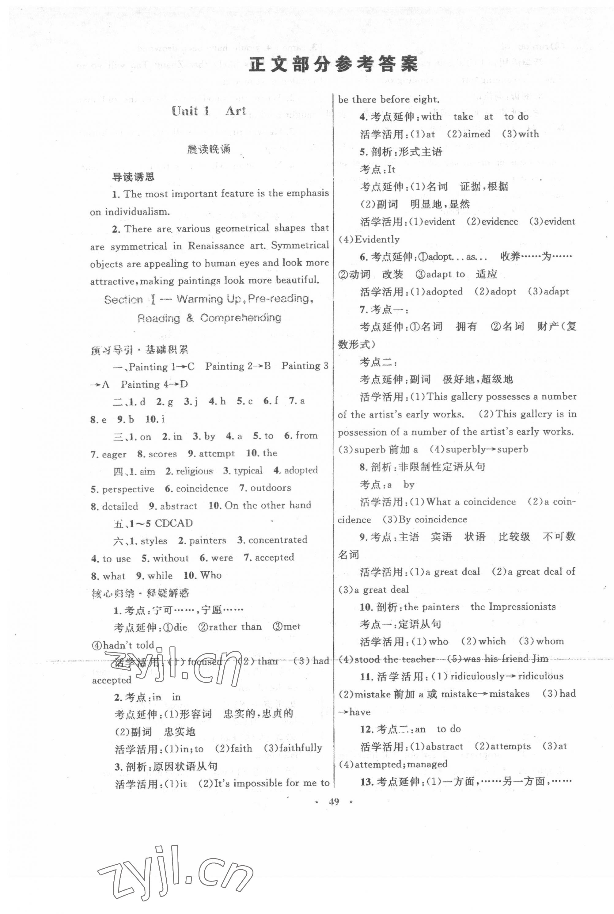 2021年高中同步測(cè)控優(yōu)化設(shè)計(jì)高中英語(yǔ)選修6人教版 第1頁(yè)