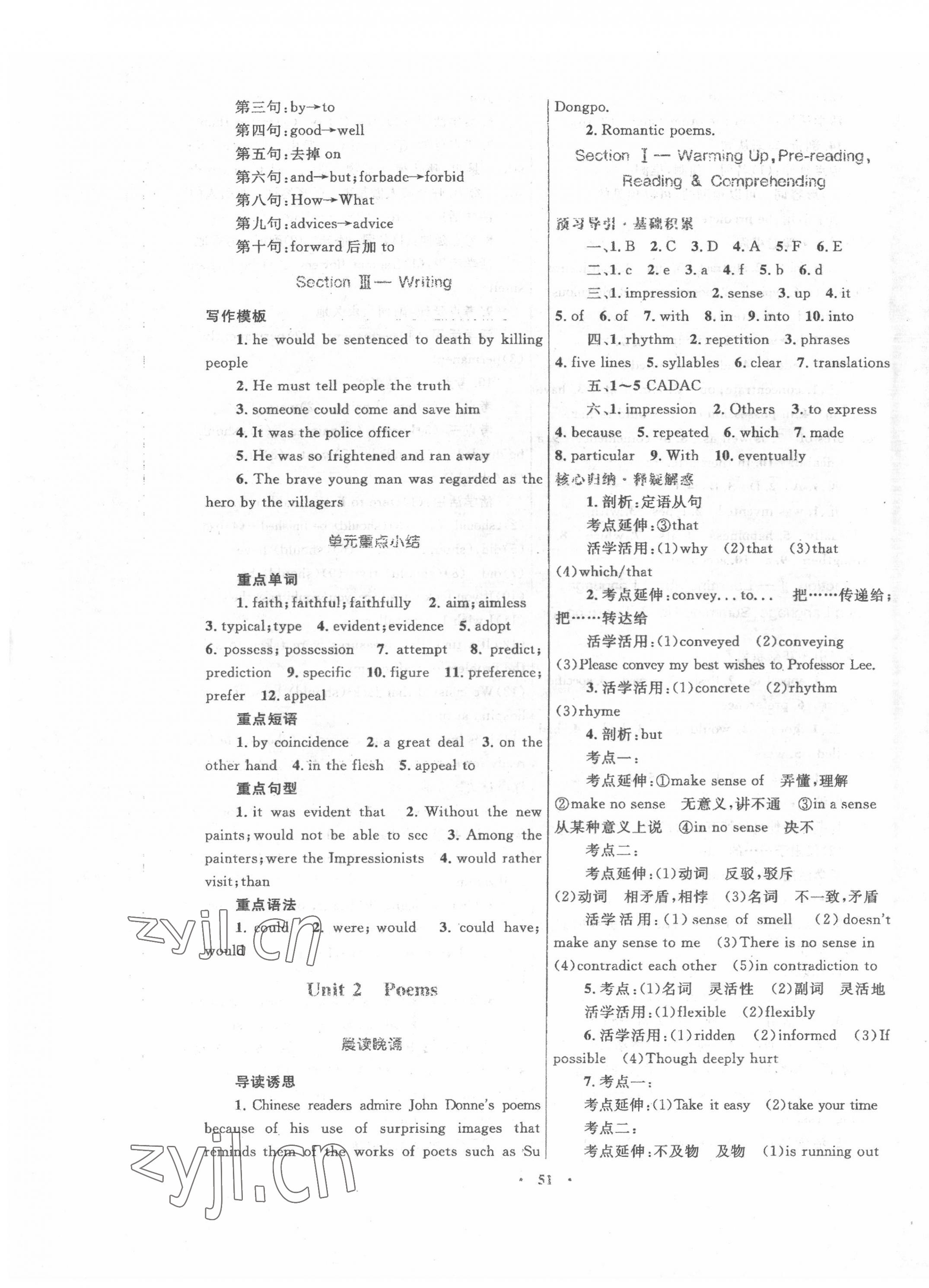 2021年高中同步測控優(yōu)化設(shè)計高中英語選修6人教版 第3頁