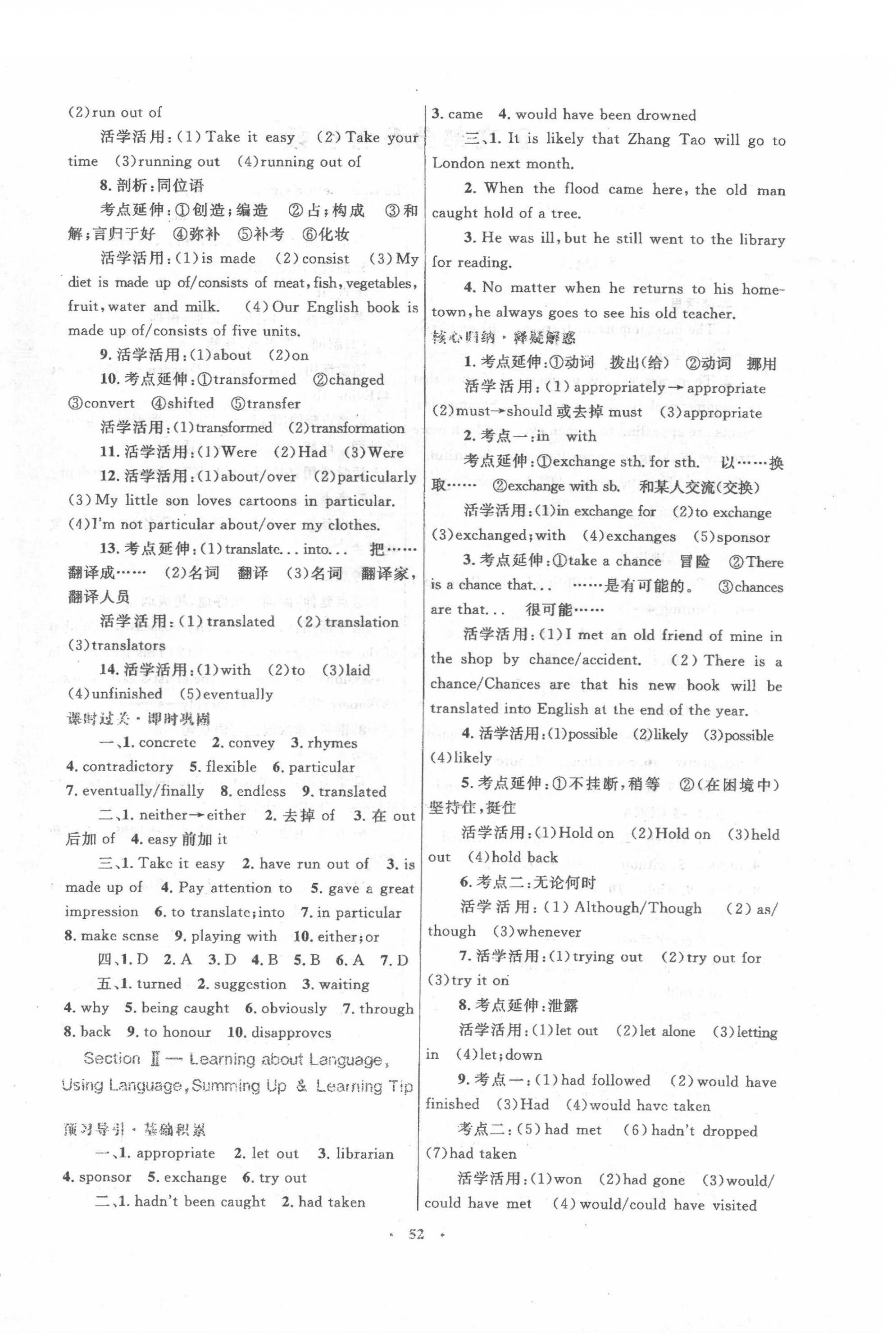 2021年高中同步測(cè)控優(yōu)化設(shè)計(jì)高中英語(yǔ)選修6人教版 第4頁(yè)