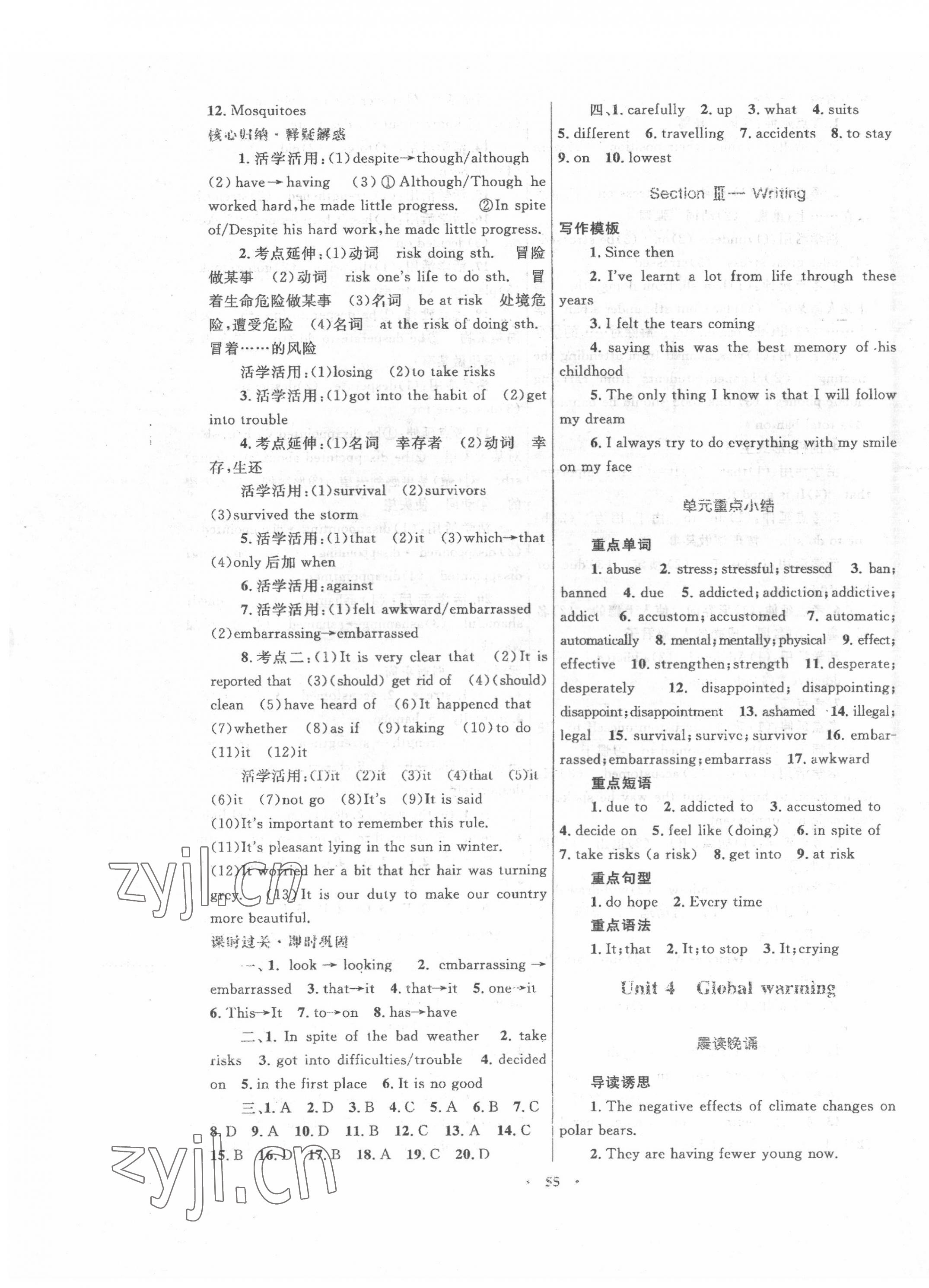 2021年高中同步測(cè)控優(yōu)化設(shè)計(jì)高中英語選修6人教版 第7頁(yè)