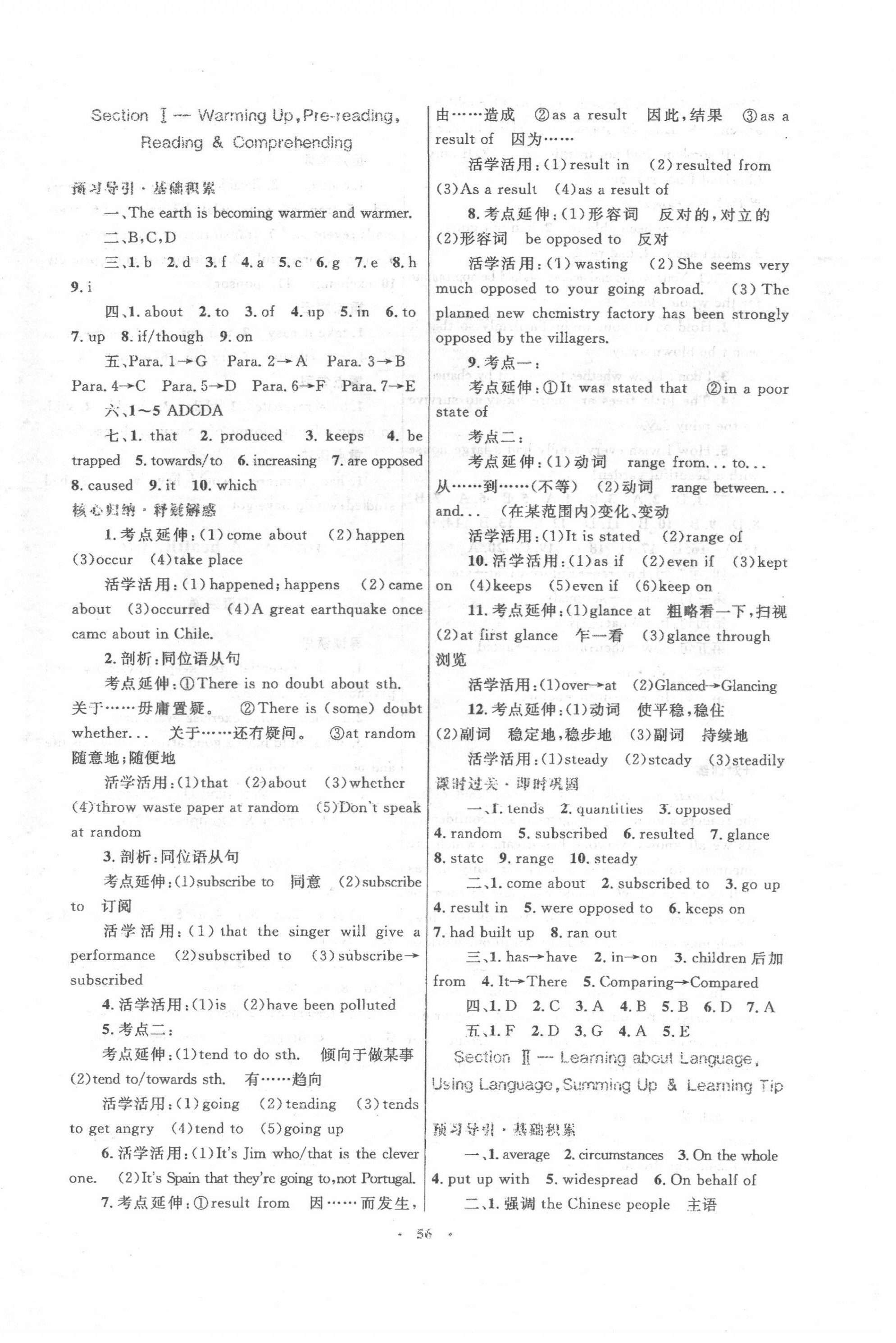 2021年高中同步測控優(yōu)化設(shè)計(jì)高中英語選修6人教版 第8頁