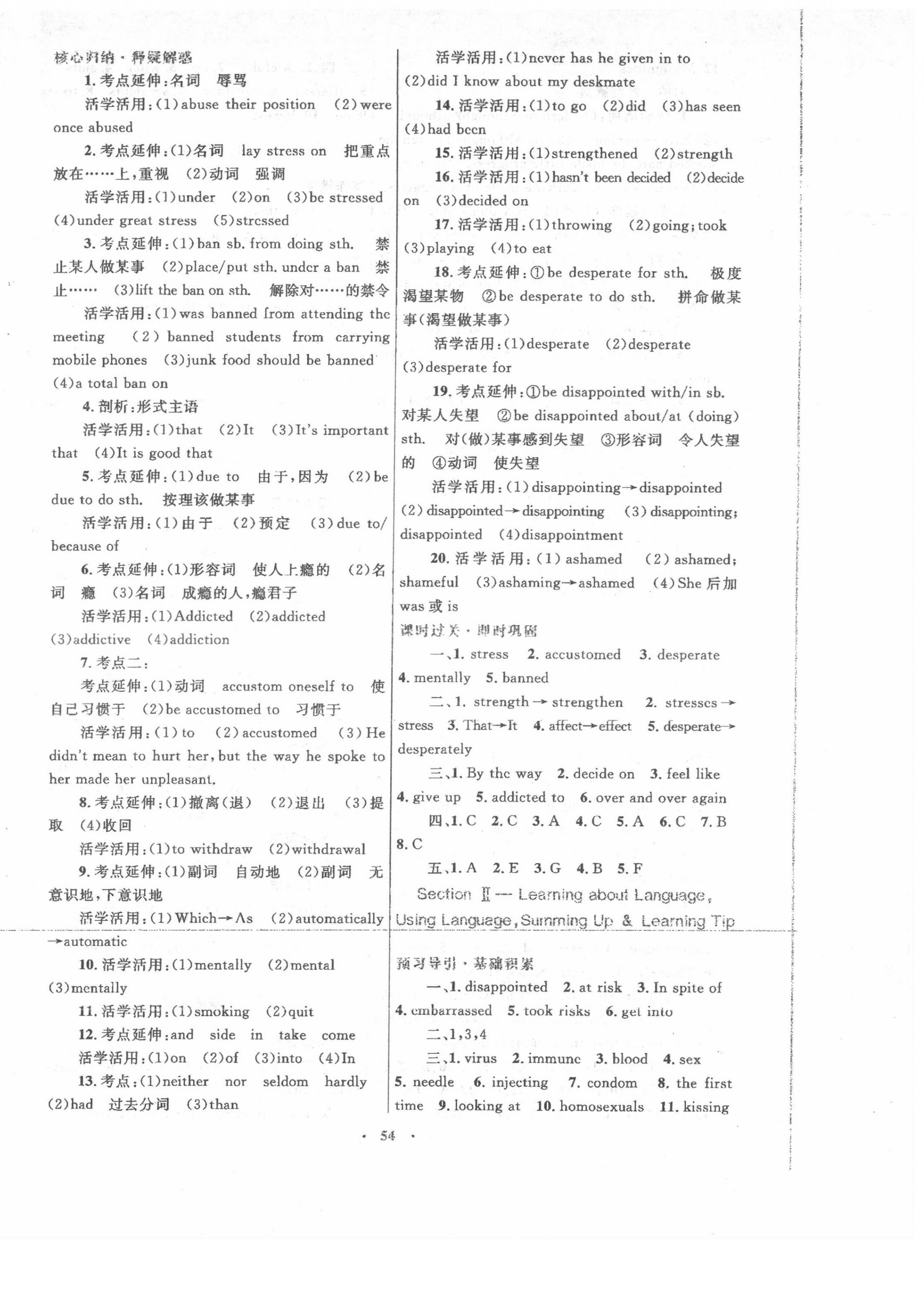 2021年高中同步測(cè)控優(yōu)化設(shè)計(jì)高中英語(yǔ)選修6人教版 第6頁(yè)