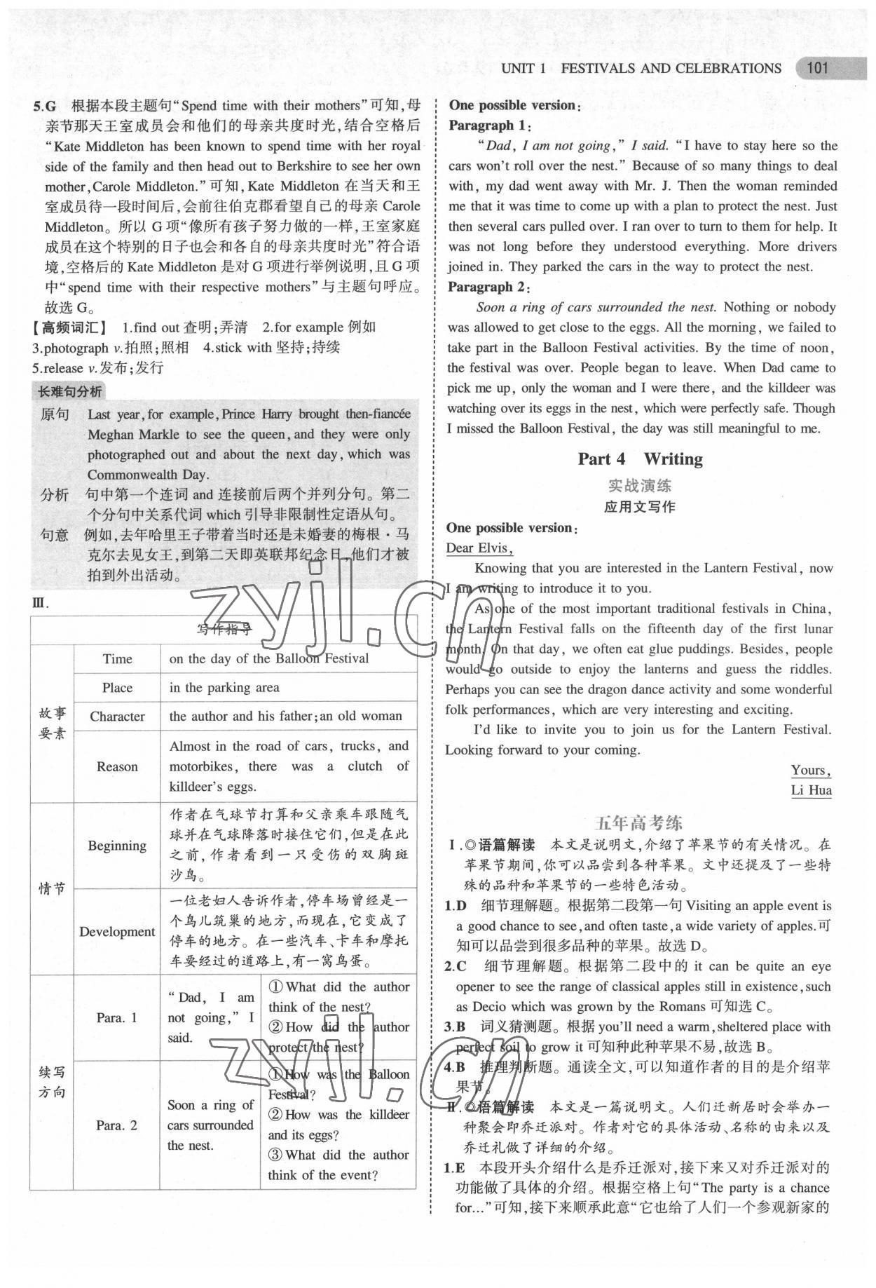 2022年5年高考3年模擬高中英語必修第三冊人教版 第5頁