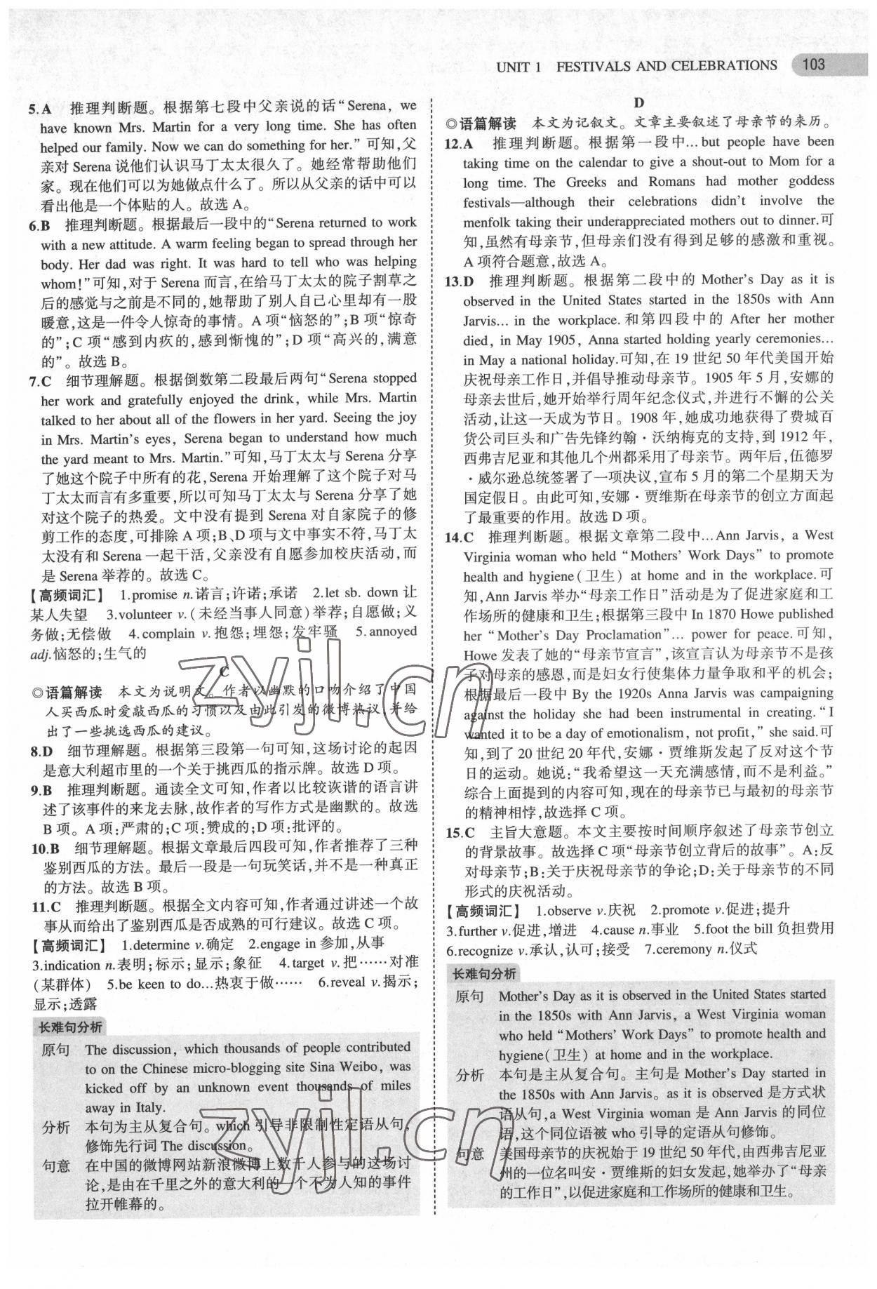 2022年5年高考3年模擬高中英語(yǔ)必修第三冊(cè)人教版 第7頁(yè)