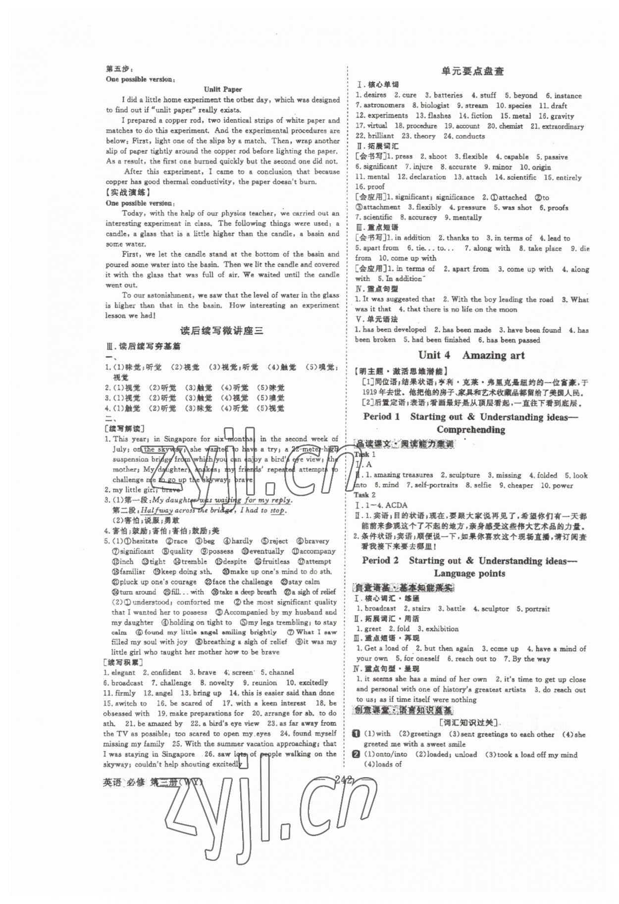 2022年高中同步創(chuàng)新課堂優(yōu)化方案高中英語(yǔ)必修第三冊(cè)人教版 第6頁(yè)