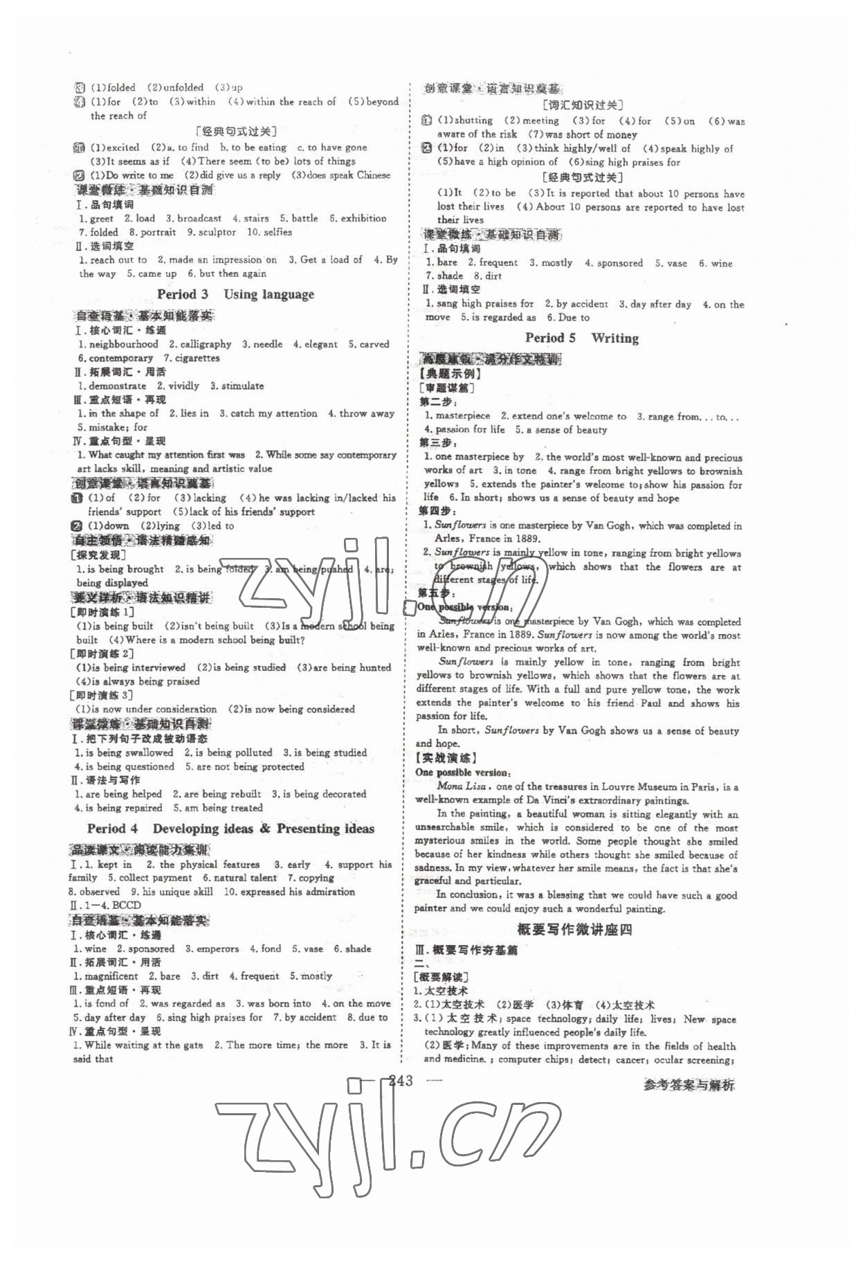 2022年高中同步創(chuàng)新課堂優(yōu)化方案高中英語必修第三冊(cè)人教版 第7頁