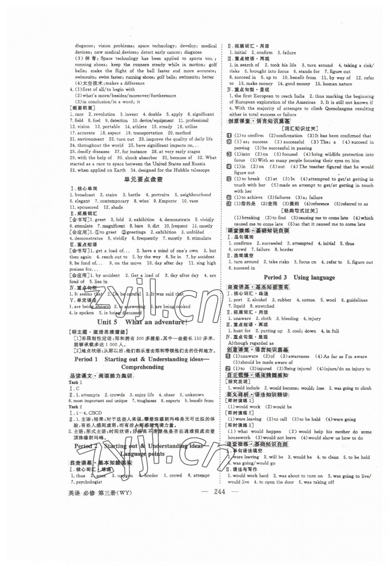 2022年高中同步創(chuàng)新課堂優(yōu)化方案高中英語必修第三冊人教版 第8頁