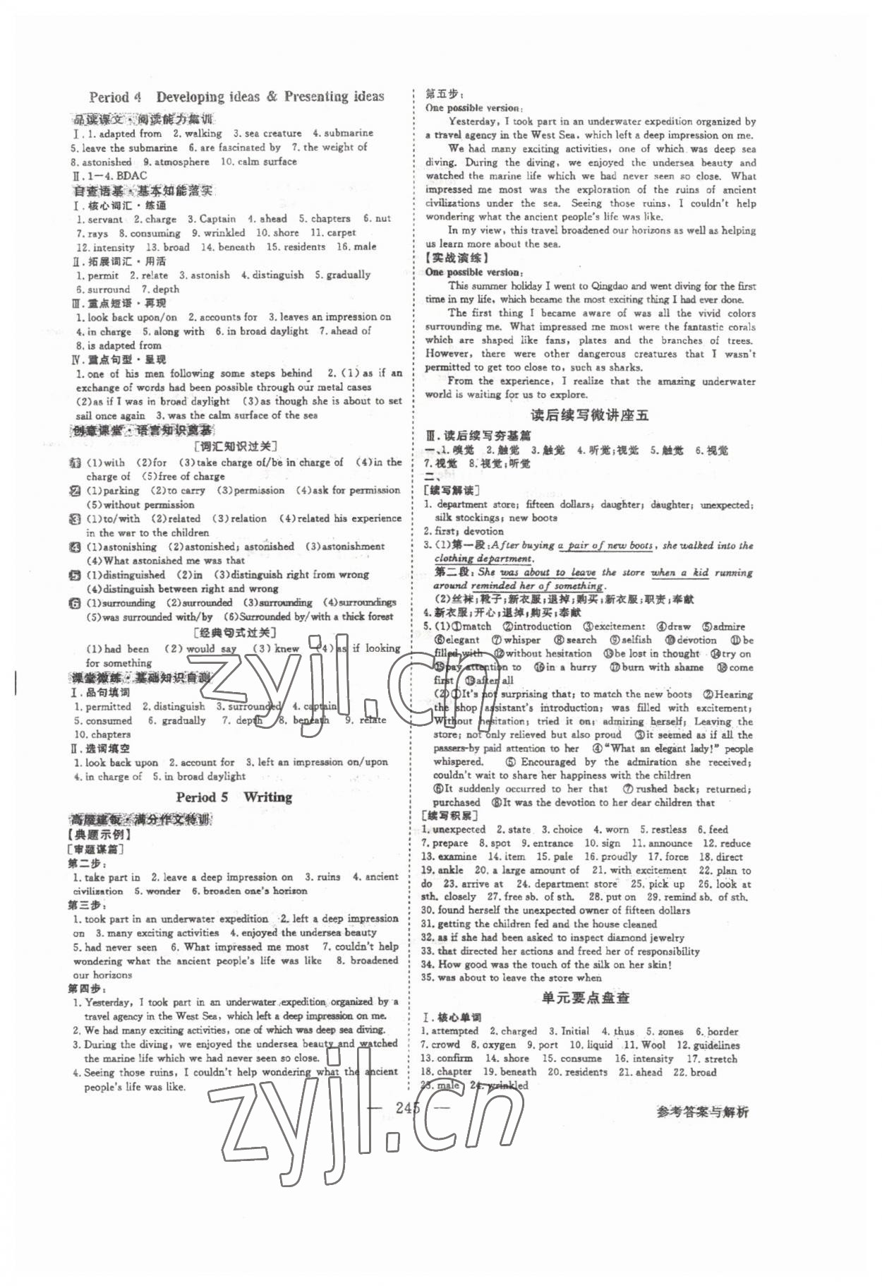 2022年高中同步創(chuàng)新課堂優(yōu)化方案高中英語(yǔ)必修第三冊(cè)人教版 第9頁(yè)