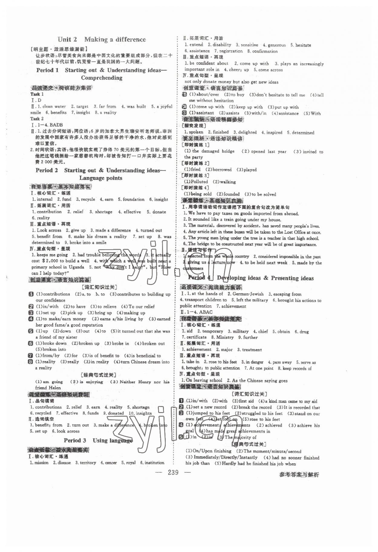 2022年高中同步創(chuàng)新課堂優(yōu)化方案高中英語必修第三冊人教版 第3頁