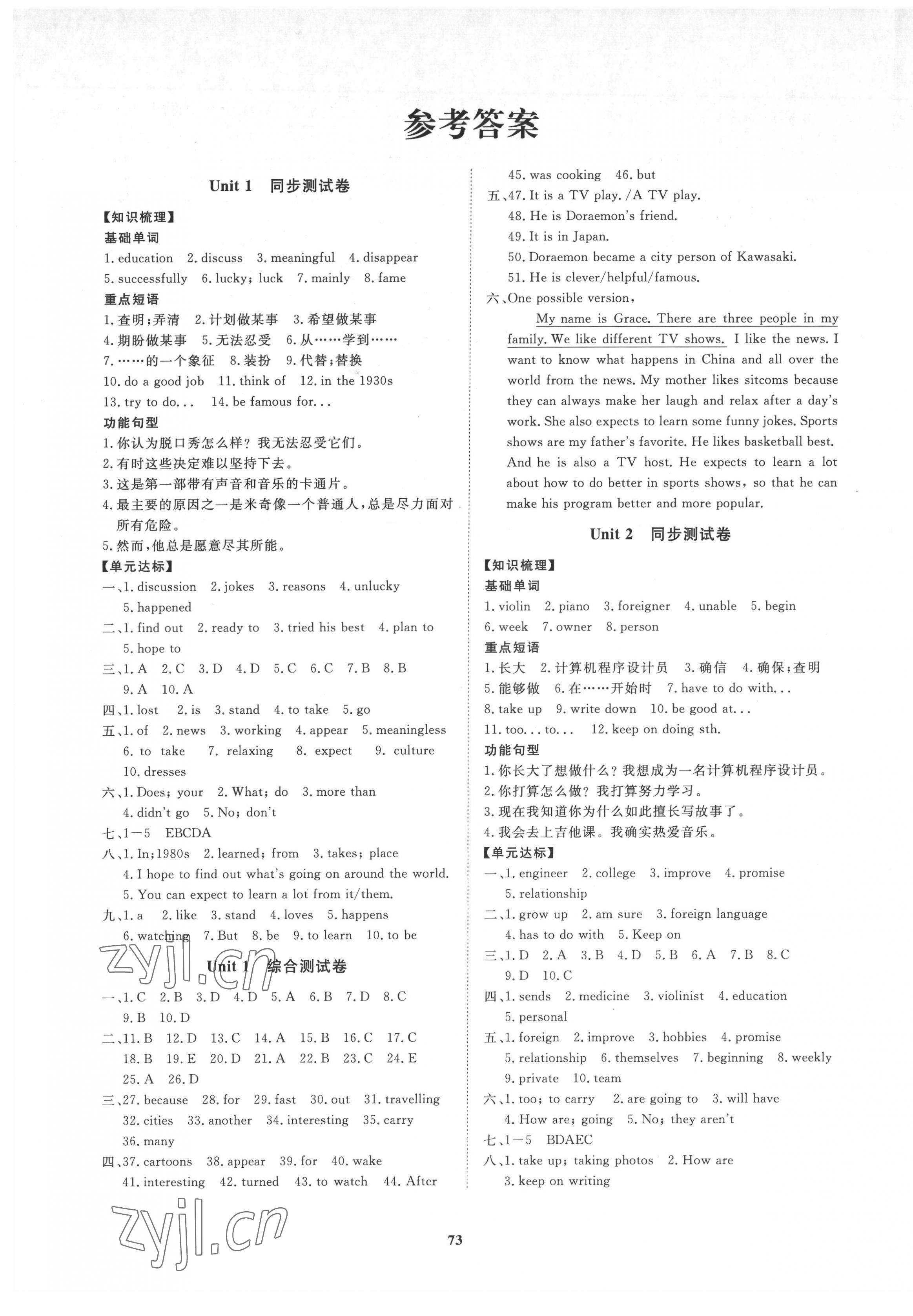 2022年新課程同步練習(xí)冊配套測試卷七年級英語下冊魯教版54制 第1頁