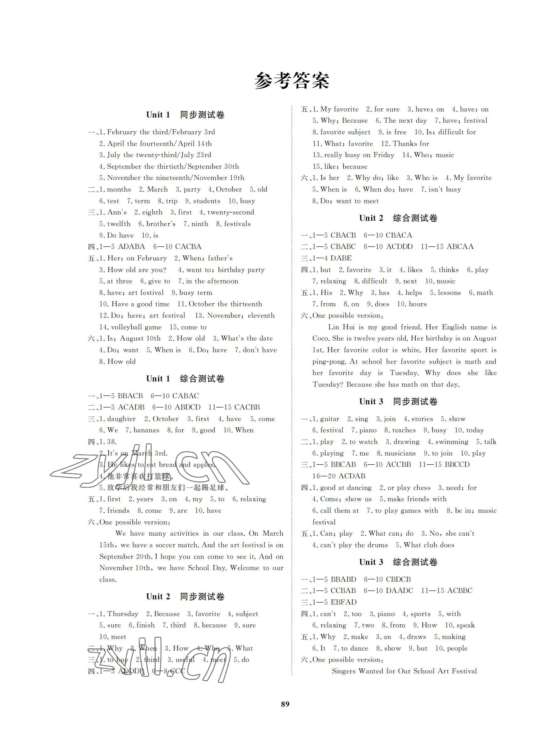 2022年新課程同步練習(xí)冊配套測試卷六年級英語下冊魯教版54制 第1頁