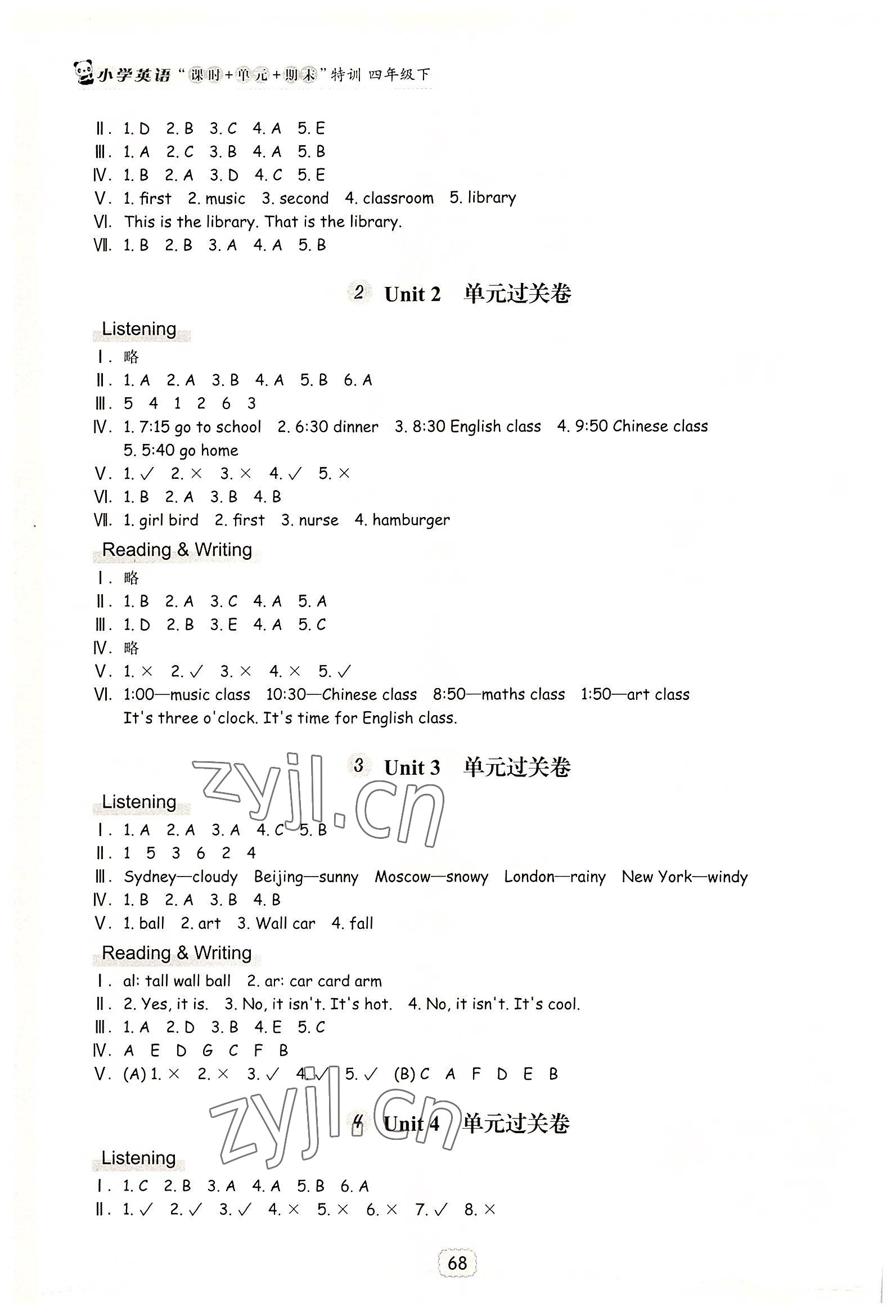 2022年課時(shí)加單元加期末特訓(xùn)四年級(jí)英語(yǔ)下冊(cè)人教版 參考答案第6頁(yè)