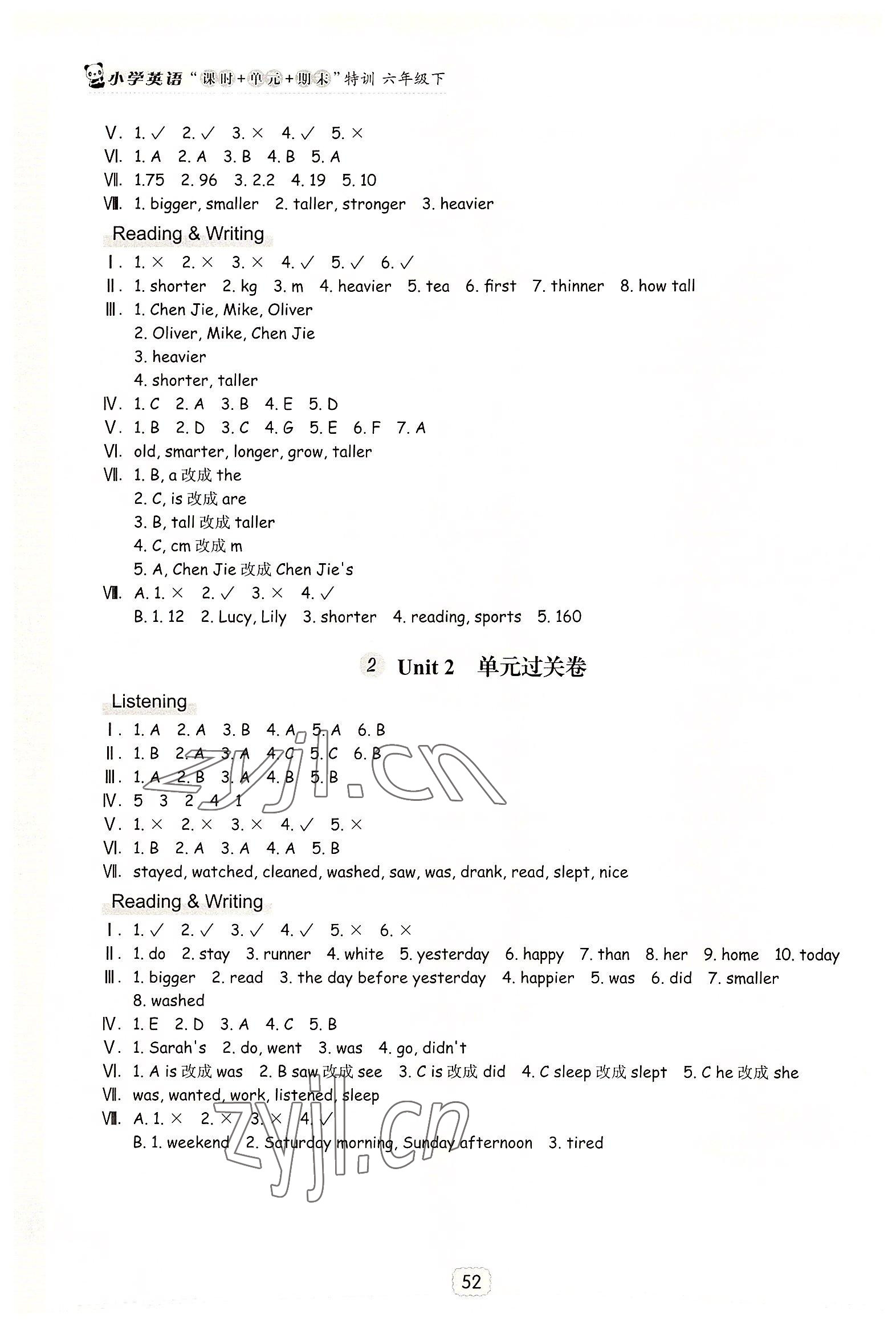 2022年課時(shí)加單元加期末特訓(xùn)六年級(jí)英語下冊人教版 參考答案第5頁