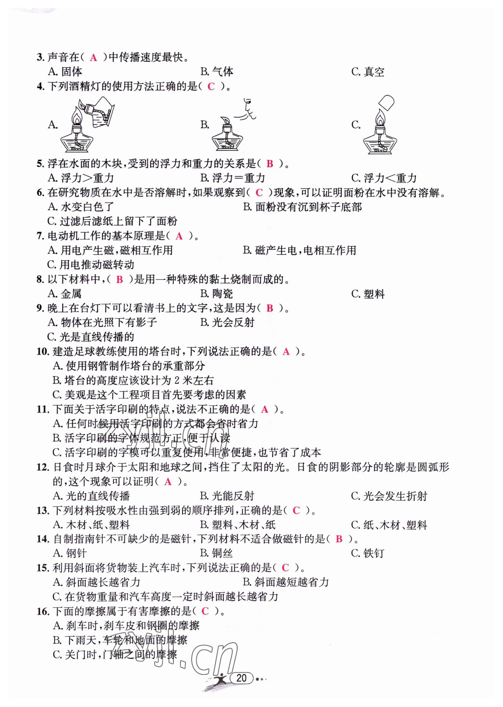 2022年小學(xué)畢業(yè)特訓(xùn)卷六年級科學(xué)溫州專版 第20頁