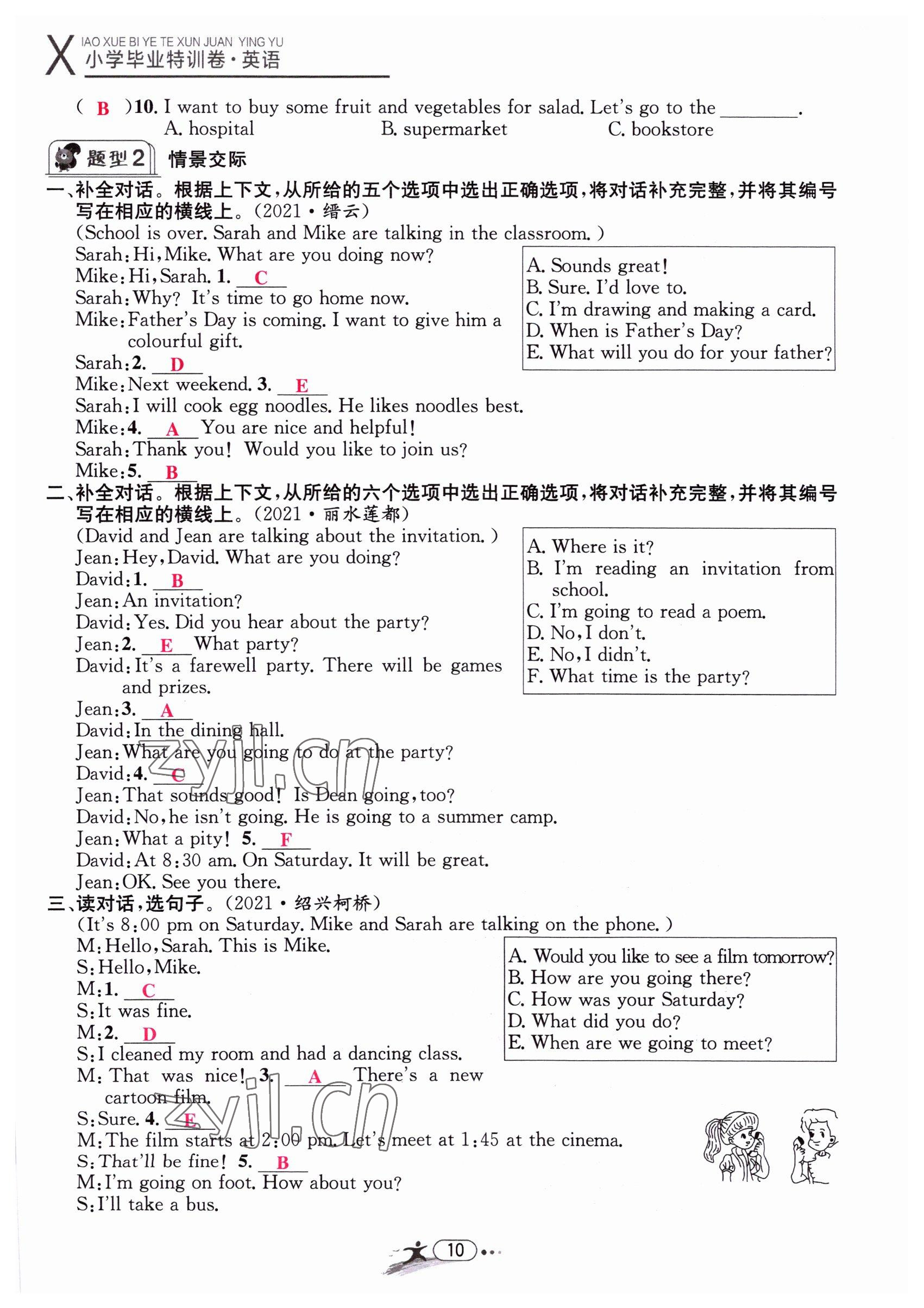 2022年小學(xué)畢業(yè)特訓(xùn)卷六年級(jí)英語(yǔ)溫州專版 第10頁(yè)