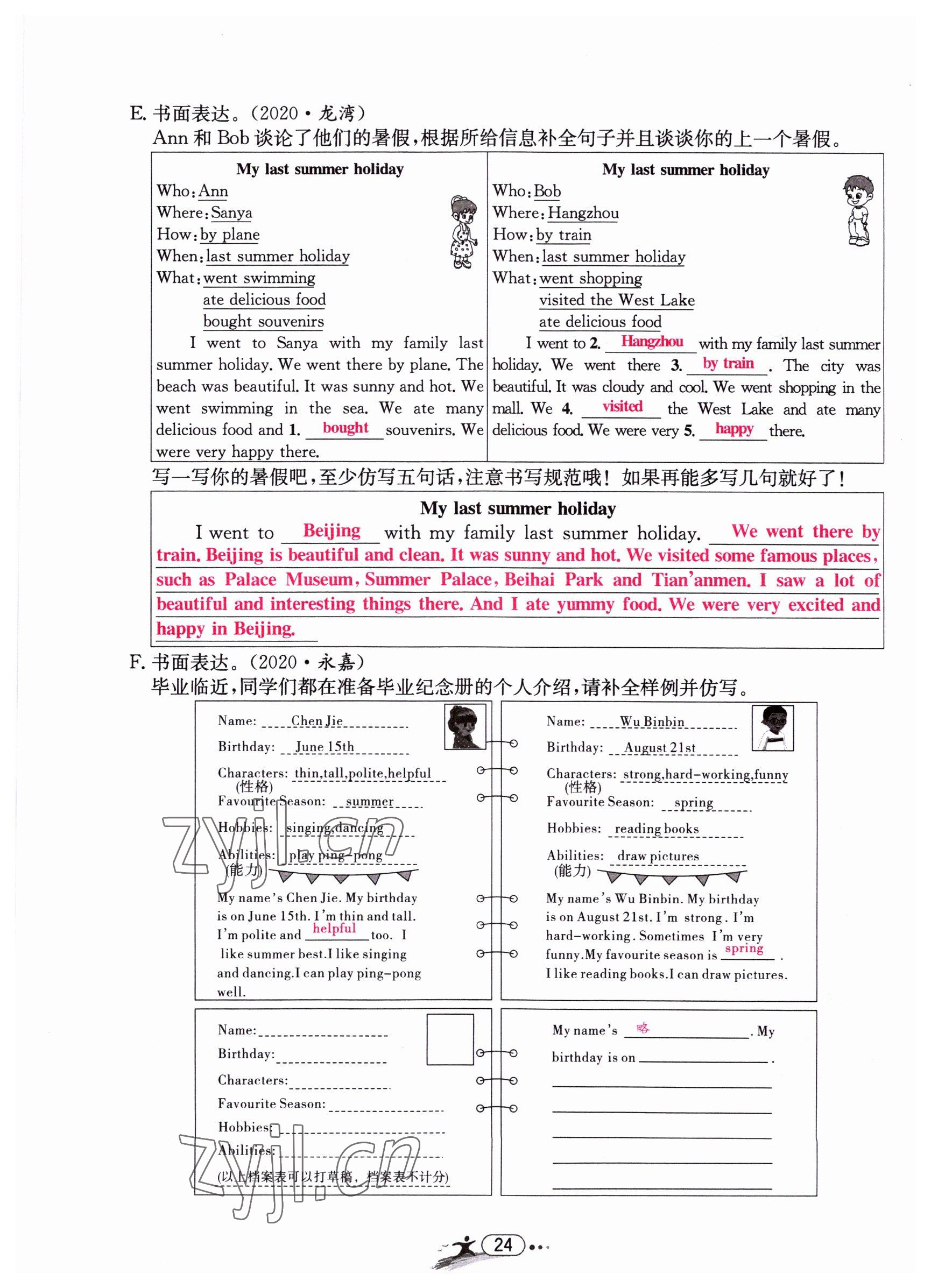 2022年小學畢業(yè)特訓卷六年級英語溫州專版 第24頁