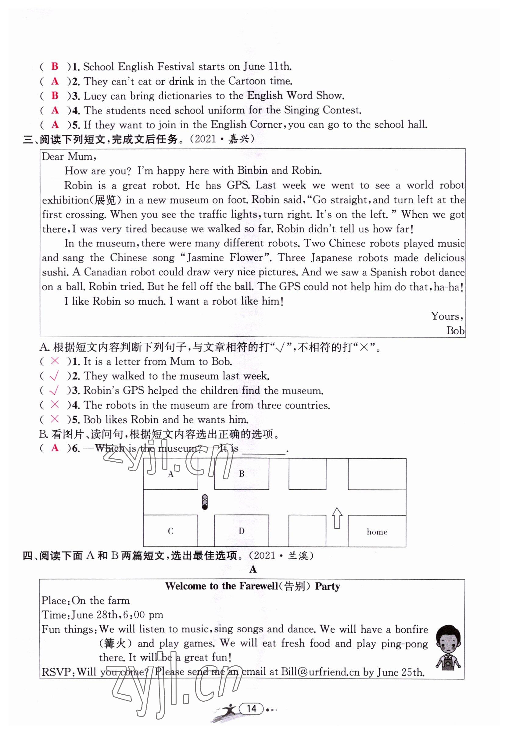 2022年小学毕业特训卷六年级英语温州专版 第14页