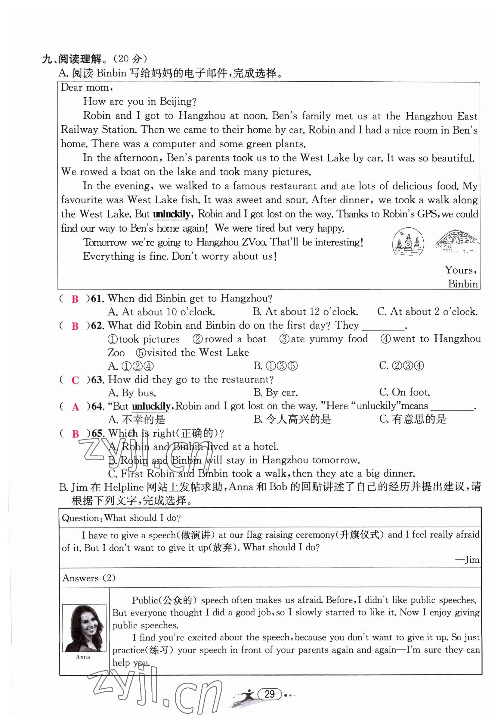 2022年小学毕业特训卷六年级英语温州专版 第29页