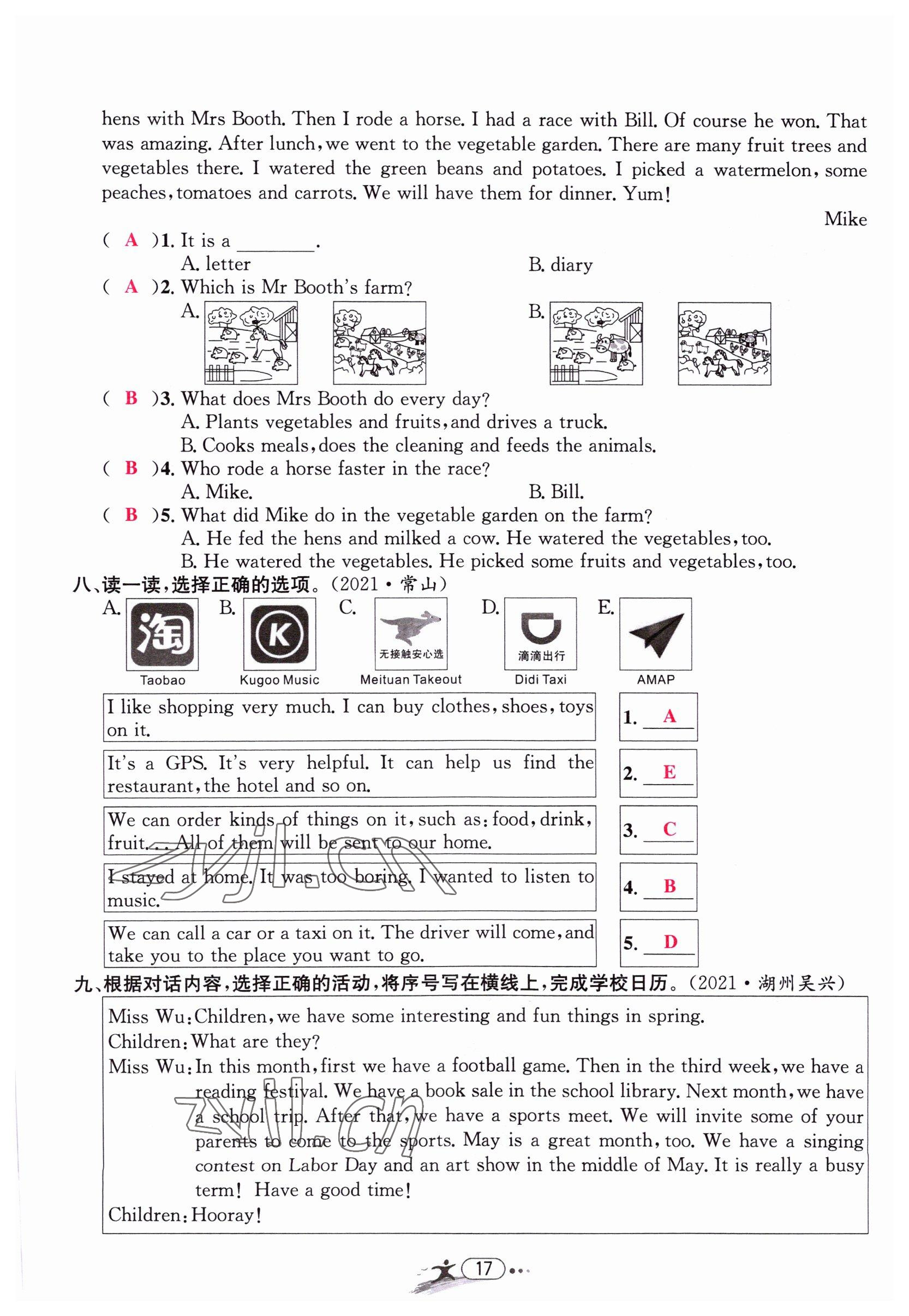 2022年小學(xué)畢業(yè)特訓(xùn)卷六年級(jí)英語(yǔ)溫州專版 第17頁(yè)