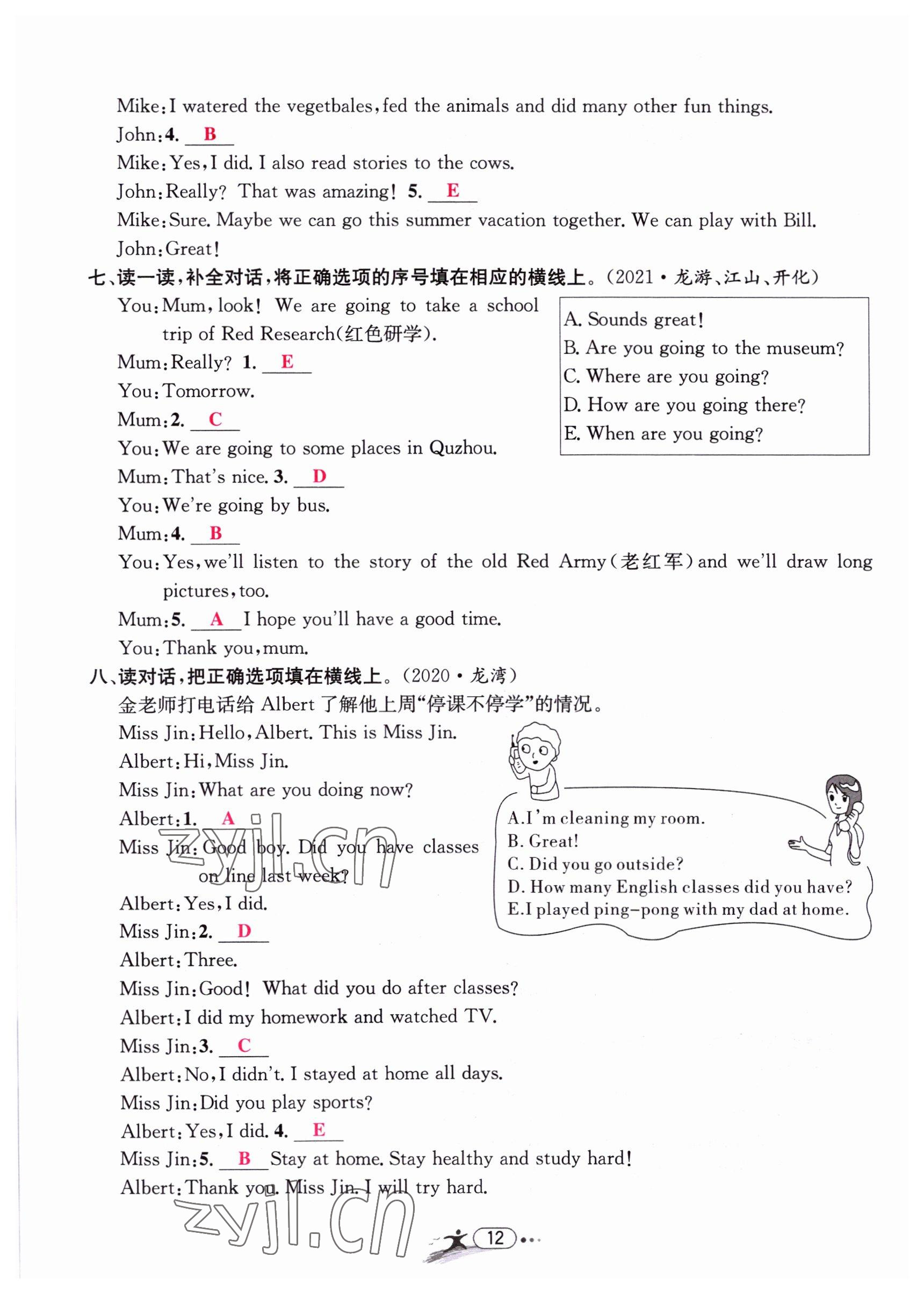 2022年小学毕业特训卷六年级英语温州专版 第12页