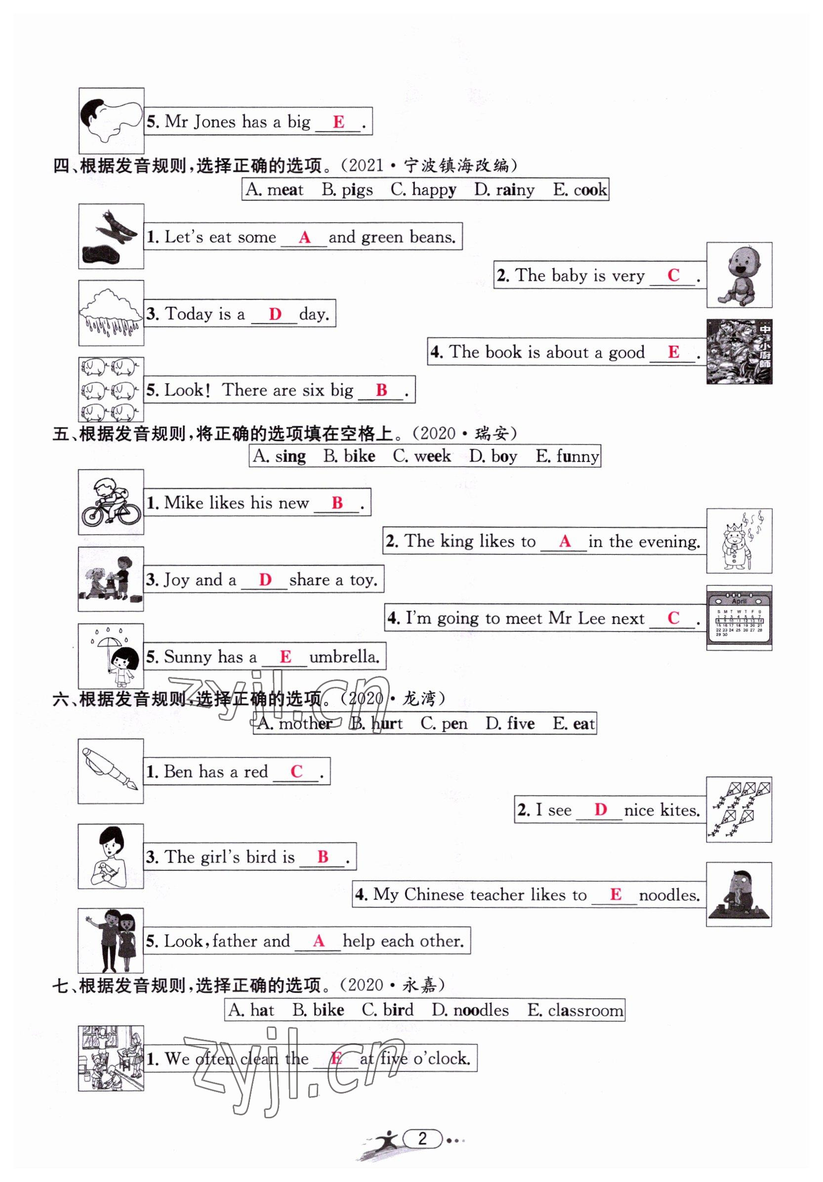 2022年小学毕业特训卷六年级英语温州专版 第2页