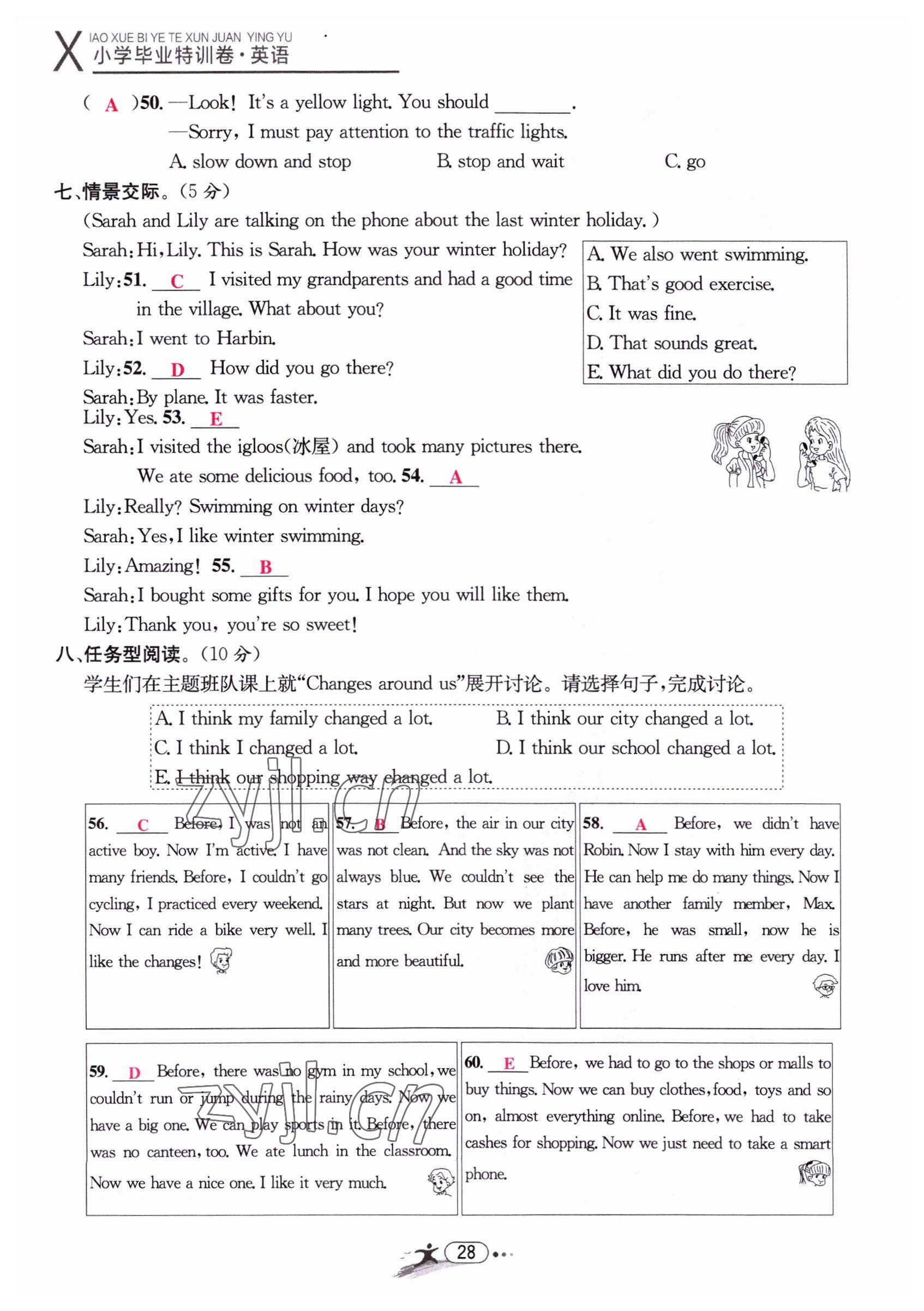 2022年小学毕业特训卷六年级英语温州专版 第28页