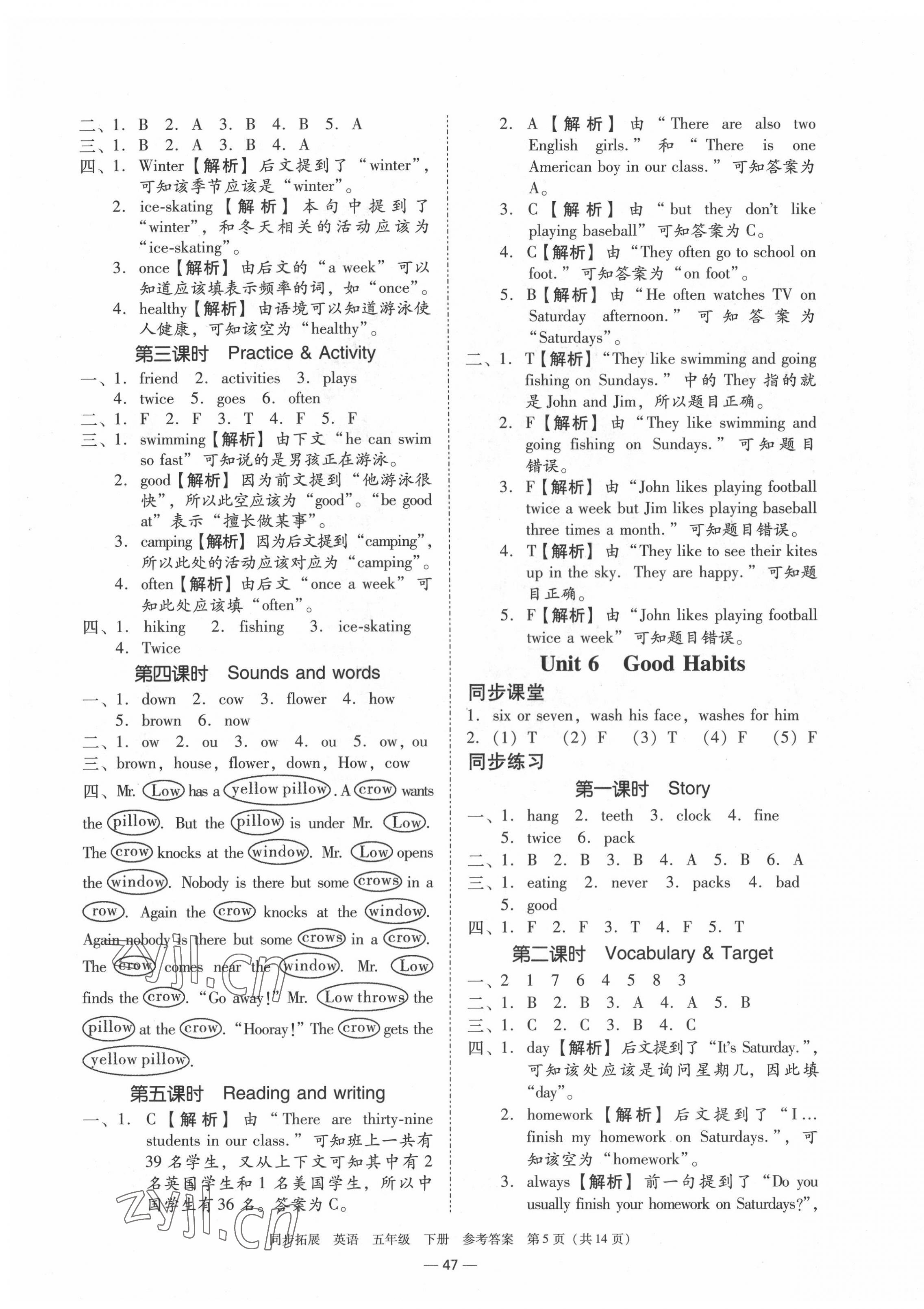 2022年同步拓展五年級英語下冊粵人版中山專版 第5頁