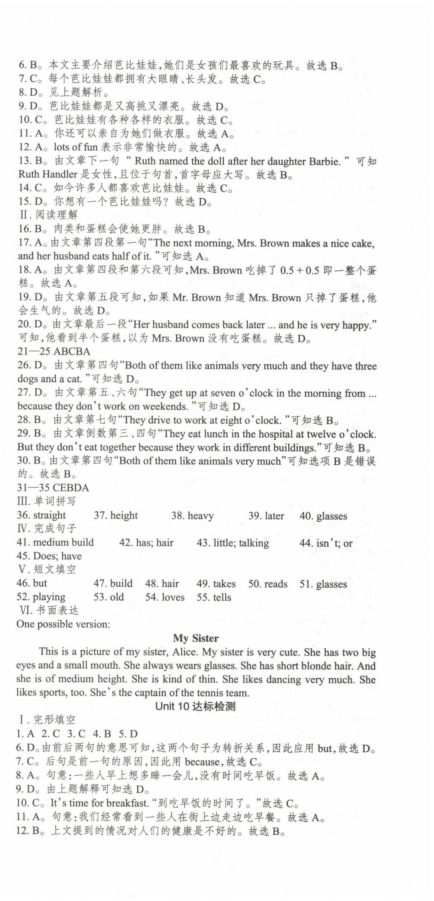 2022年快乐导航点点课堂七年级英语下册人教版 第9页