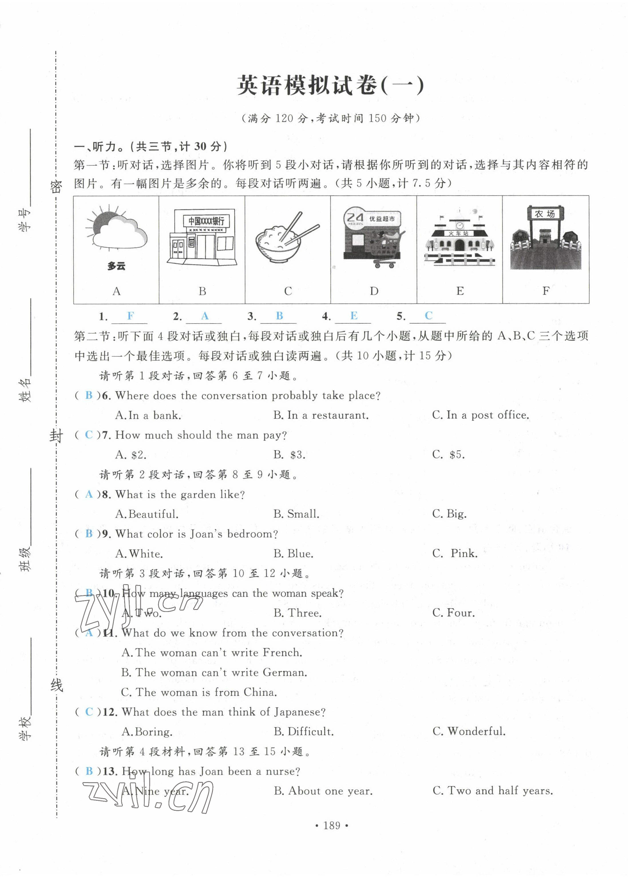 2022年好好学习中考总复习英语 第1页