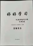 2022年好好學(xué)習(xí)同步訓(xùn)練七年級(jí)地理下冊(cè)人教版