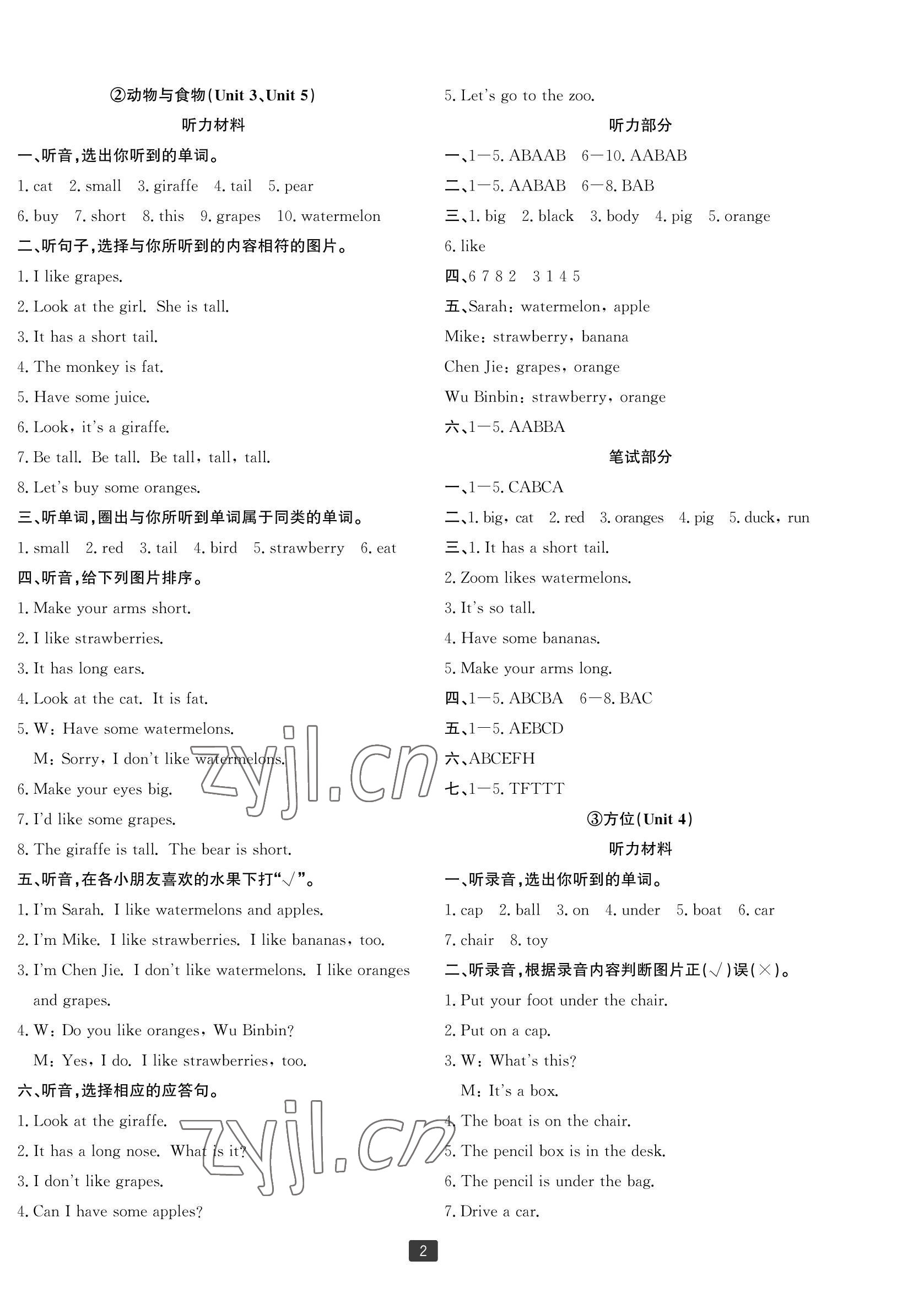 2022年浙江新期末三年級(jí)英語下冊(cè)人教版寧波專版 參考答案第2頁