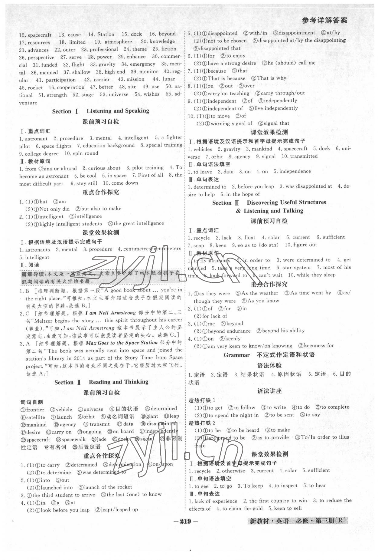 2022年金版教程高中新課程創(chuàng)新導(dǎo)學(xué)案英語(yǔ)必修第三冊(cè)人教版 參考答案第6頁(yè)