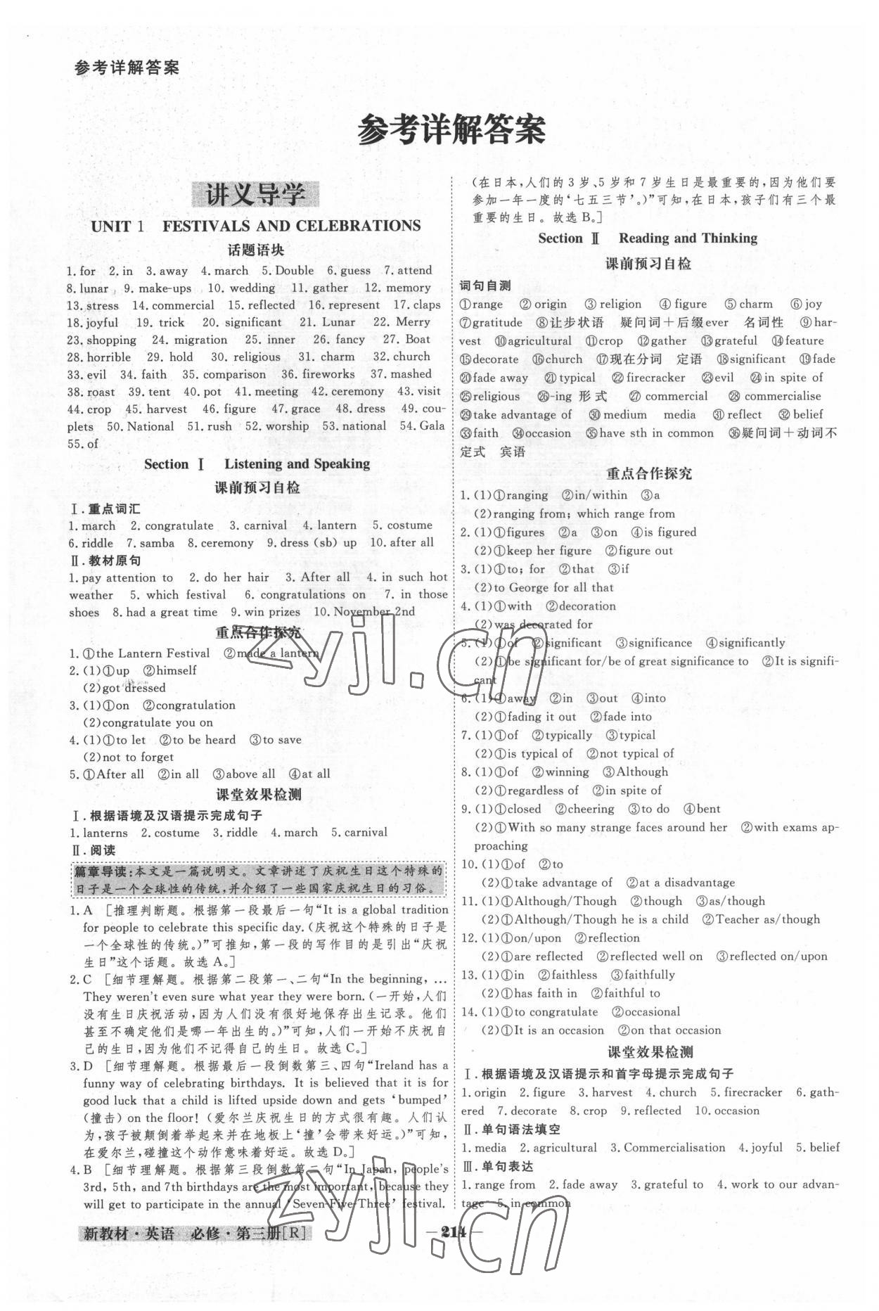 2022年金版教程高中新課程創(chuàng)新導學案英語必修第三冊人教版 參考答案第1頁