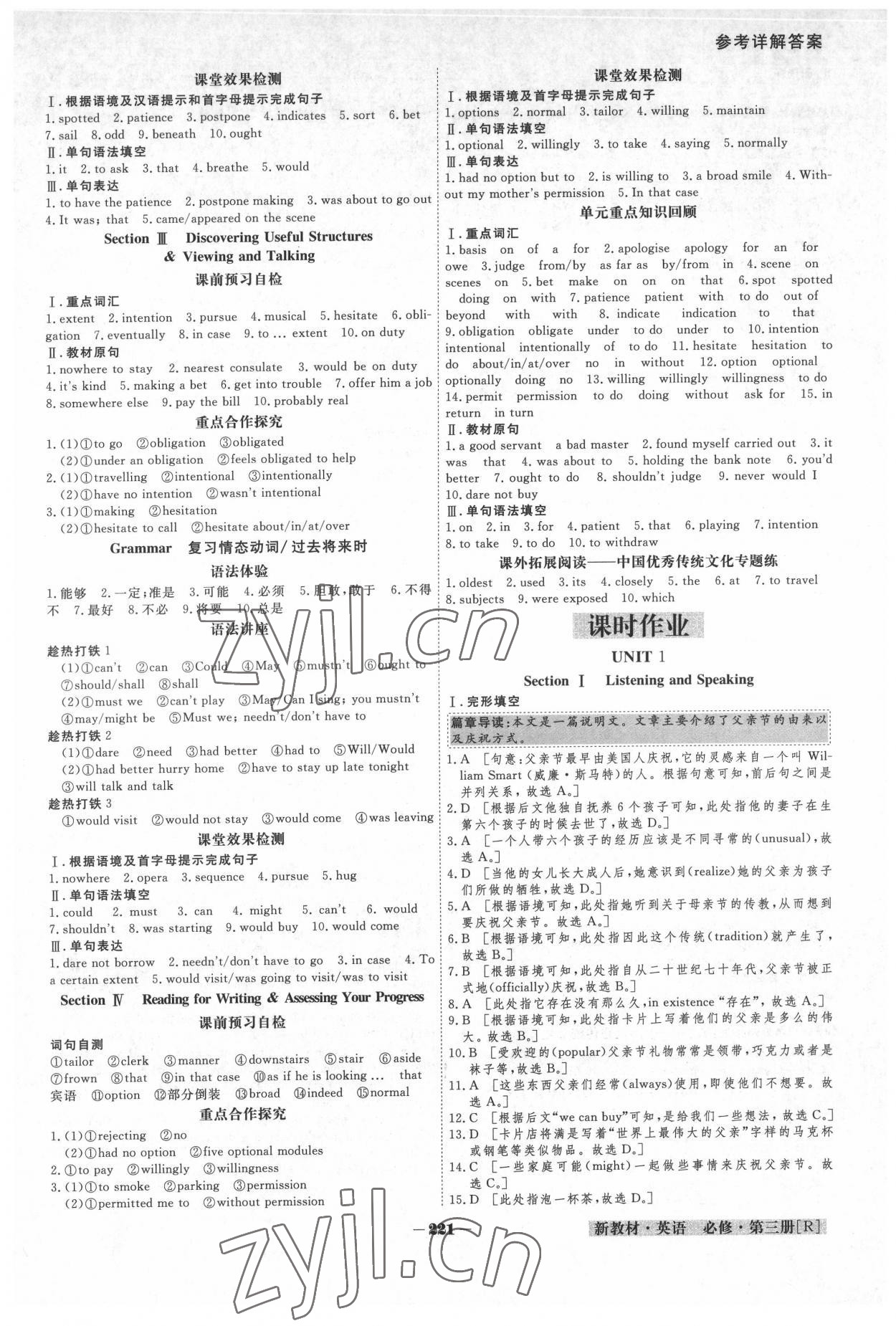 2022年金版教程高中新課程創(chuàng)新導(dǎo)學(xué)案英語(yǔ)必修第三冊(cè)人教版 參考答案第8頁(yè)