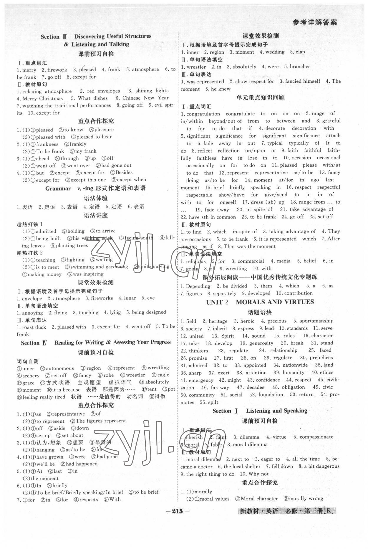 2022年金版教程高中新課程創(chuàng)新導(dǎo)學(xué)案英語(yǔ)必修第三冊(cè)人教版 參考答案第2頁(yè)