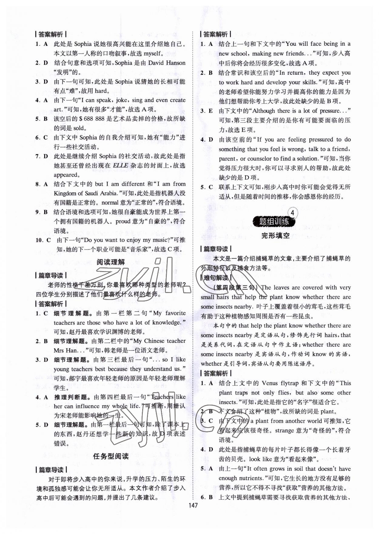 2022年星火英语Spark巅峰训练英语 参考答案第3页