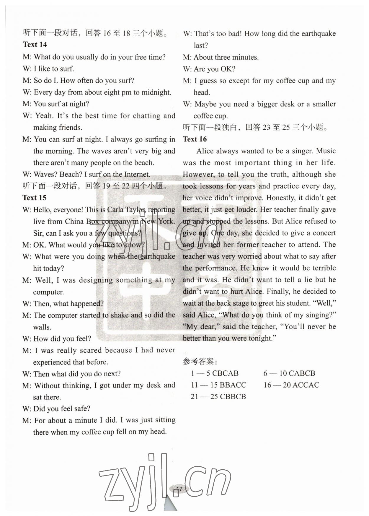 2022年天下中考英语听力中考版&nbsp;参考答案第17页