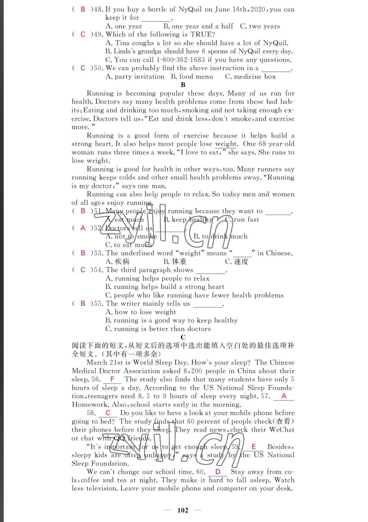 2022年課堂點(diǎn)睛八年級(jí)英語下冊(cè)人教版湖南專版 參考答案第4頁