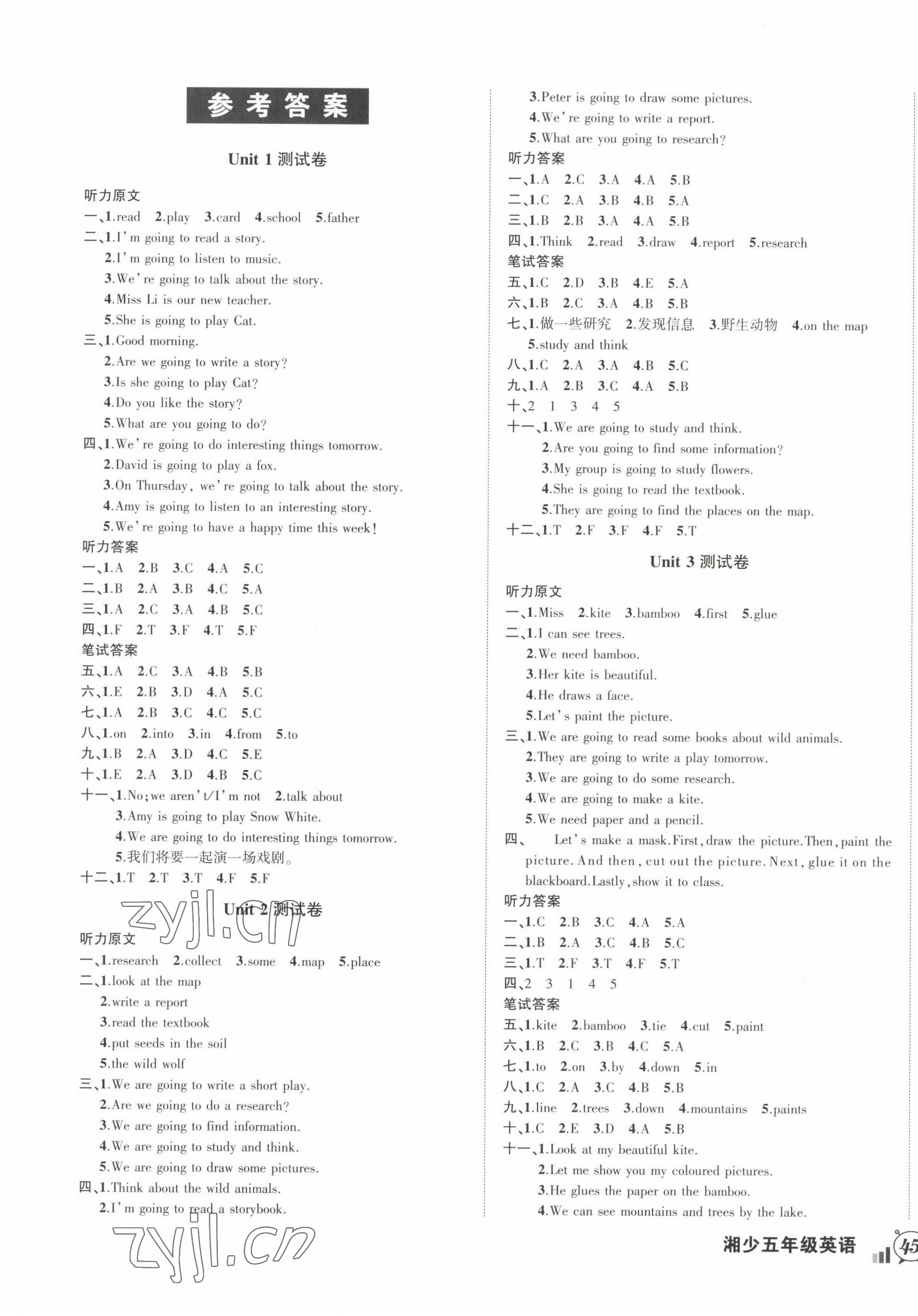 2022年狀元成才路創(chuàng)新名卷五年級英語下冊湘少版 參考答案第1頁