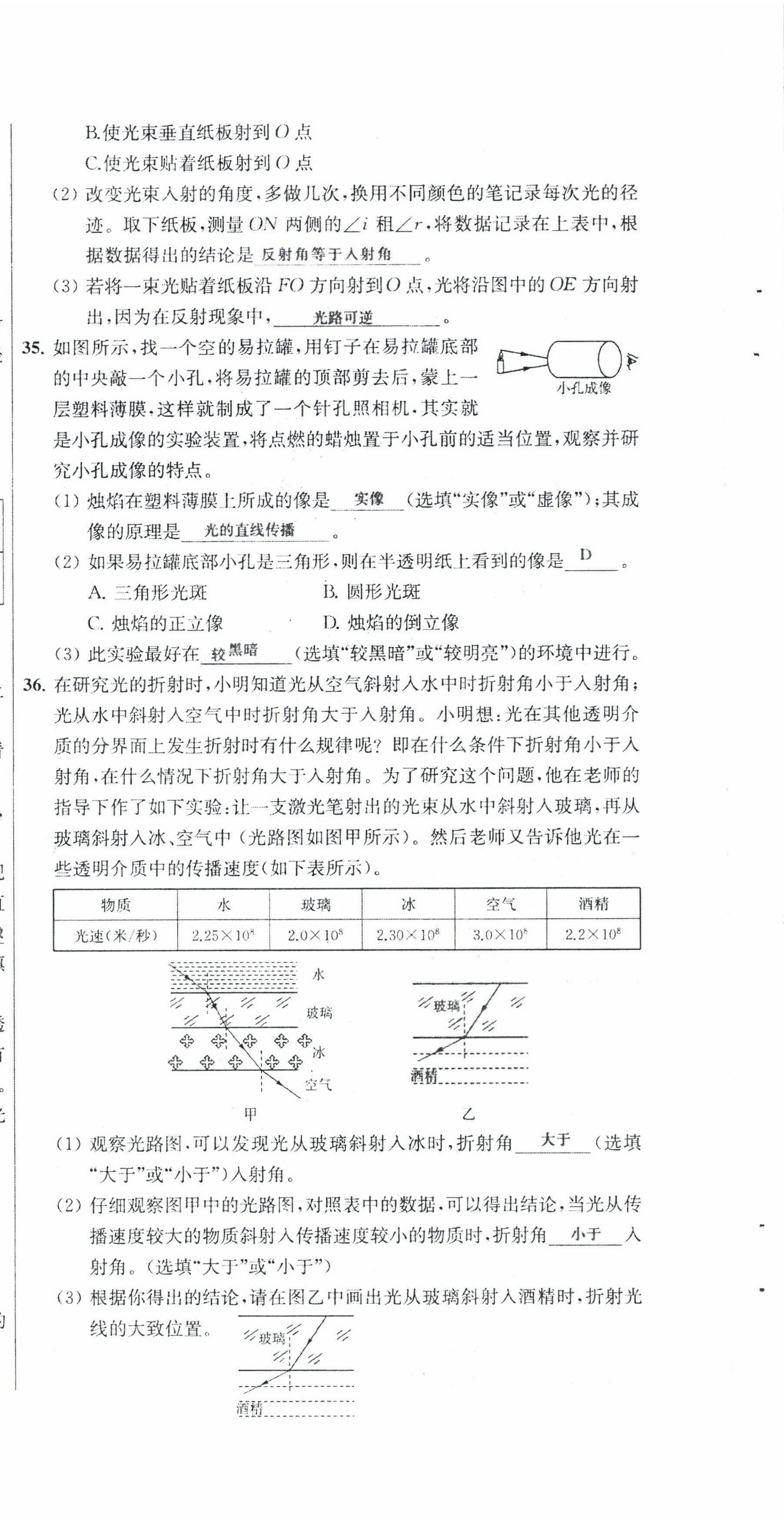 2022年金试卷天津科学技术出版社八年级科学下册浙教版 第12页